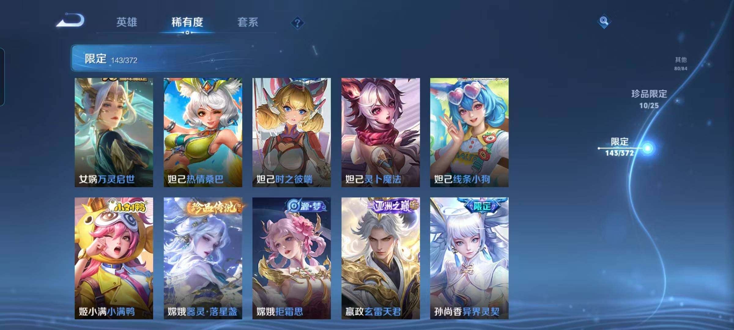 WZEY4281828王者荣耀账号详情图35