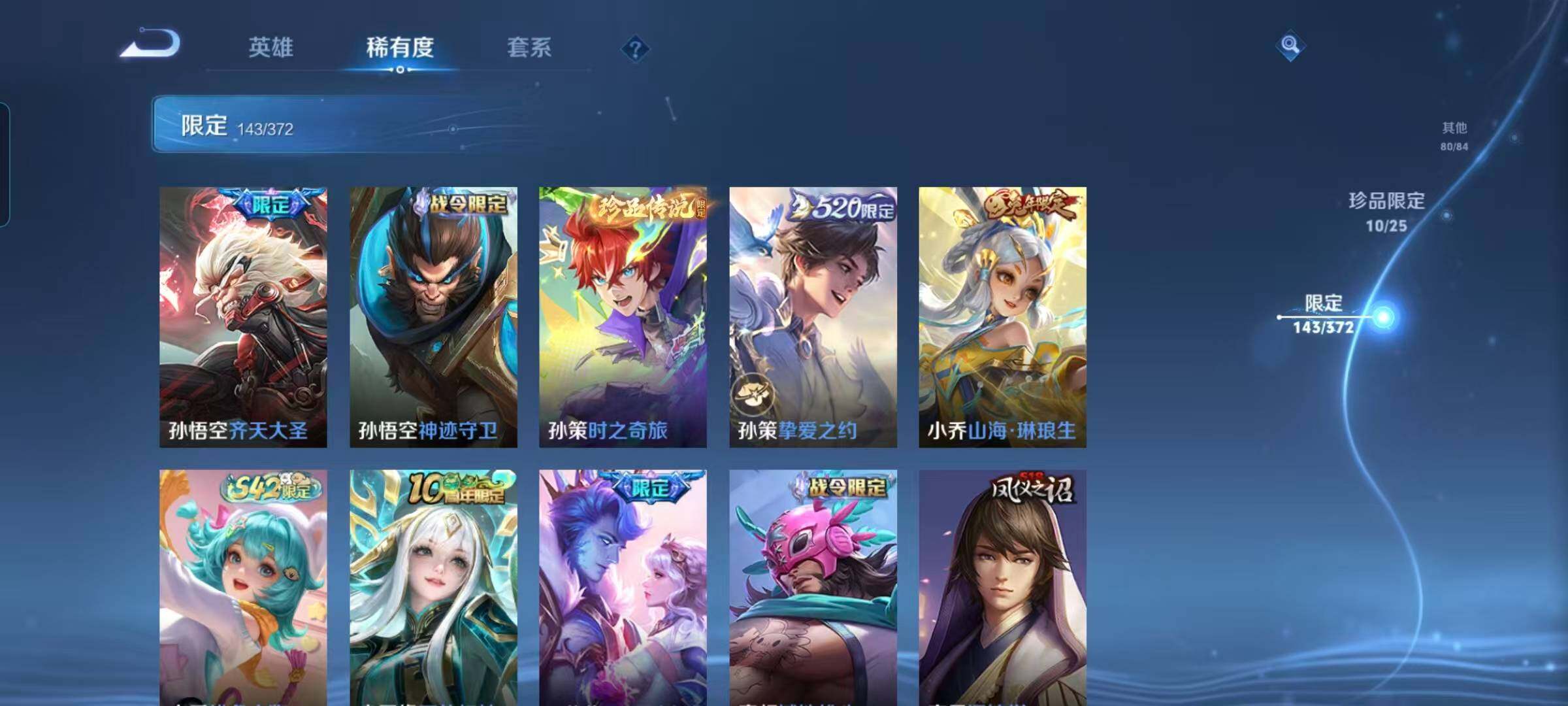 WZEY4281828王者荣耀账号详情图36