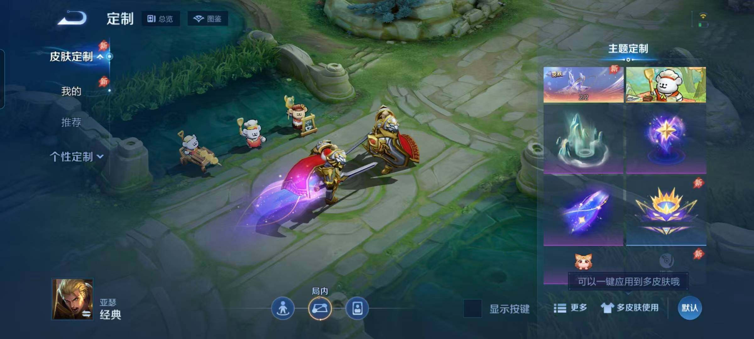 WZEY4281828王者荣耀账号详情图37