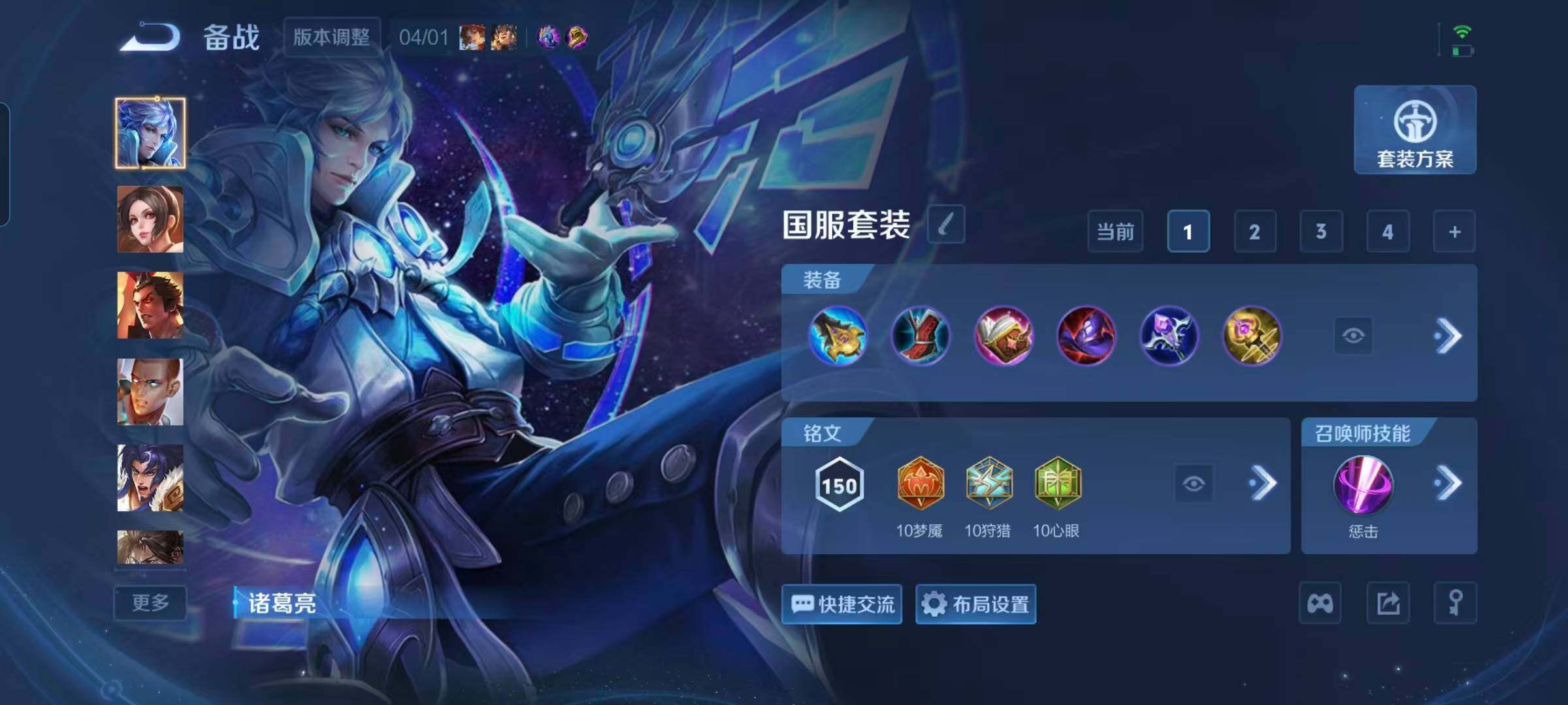 WZEY4281828王者荣耀账号详情图38