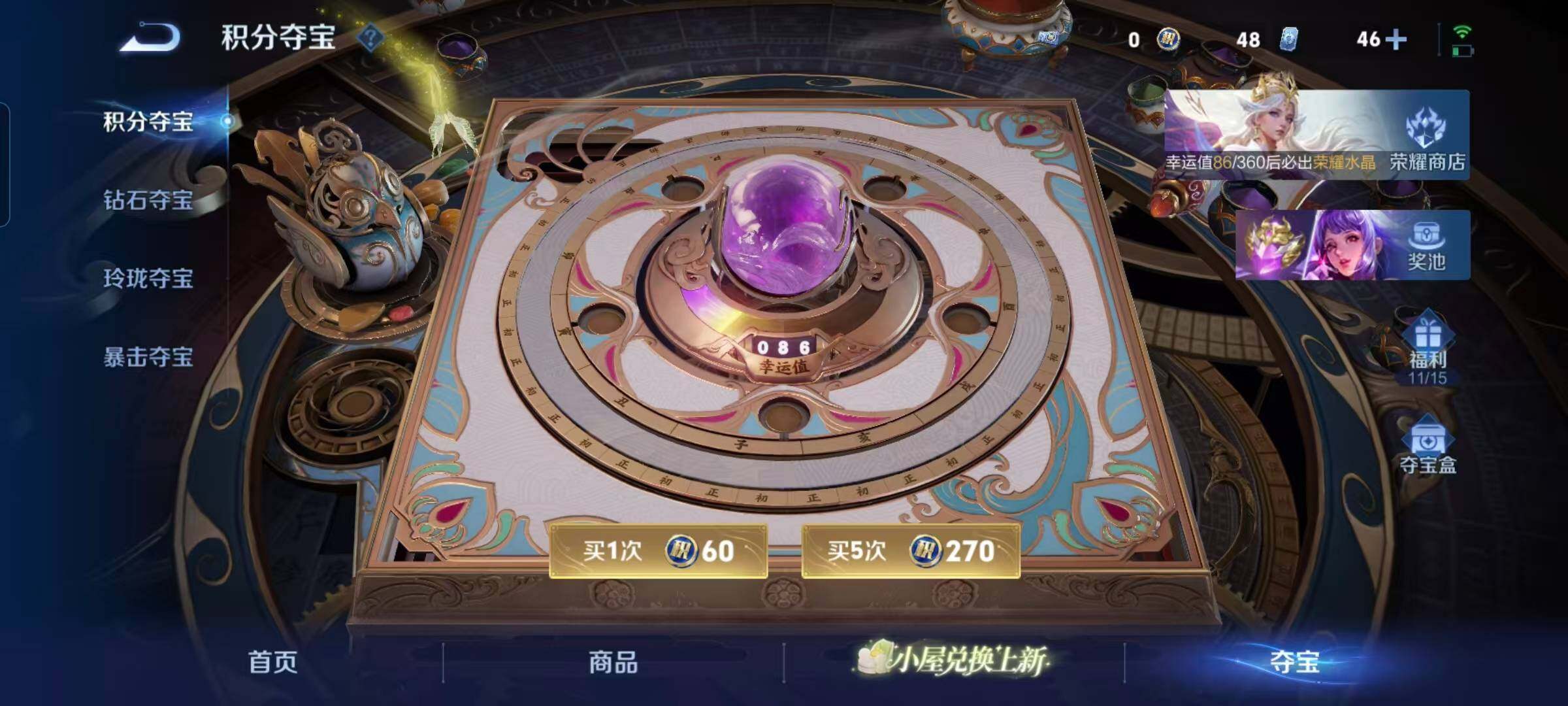 WZEY4281828王者荣耀账号详情图39