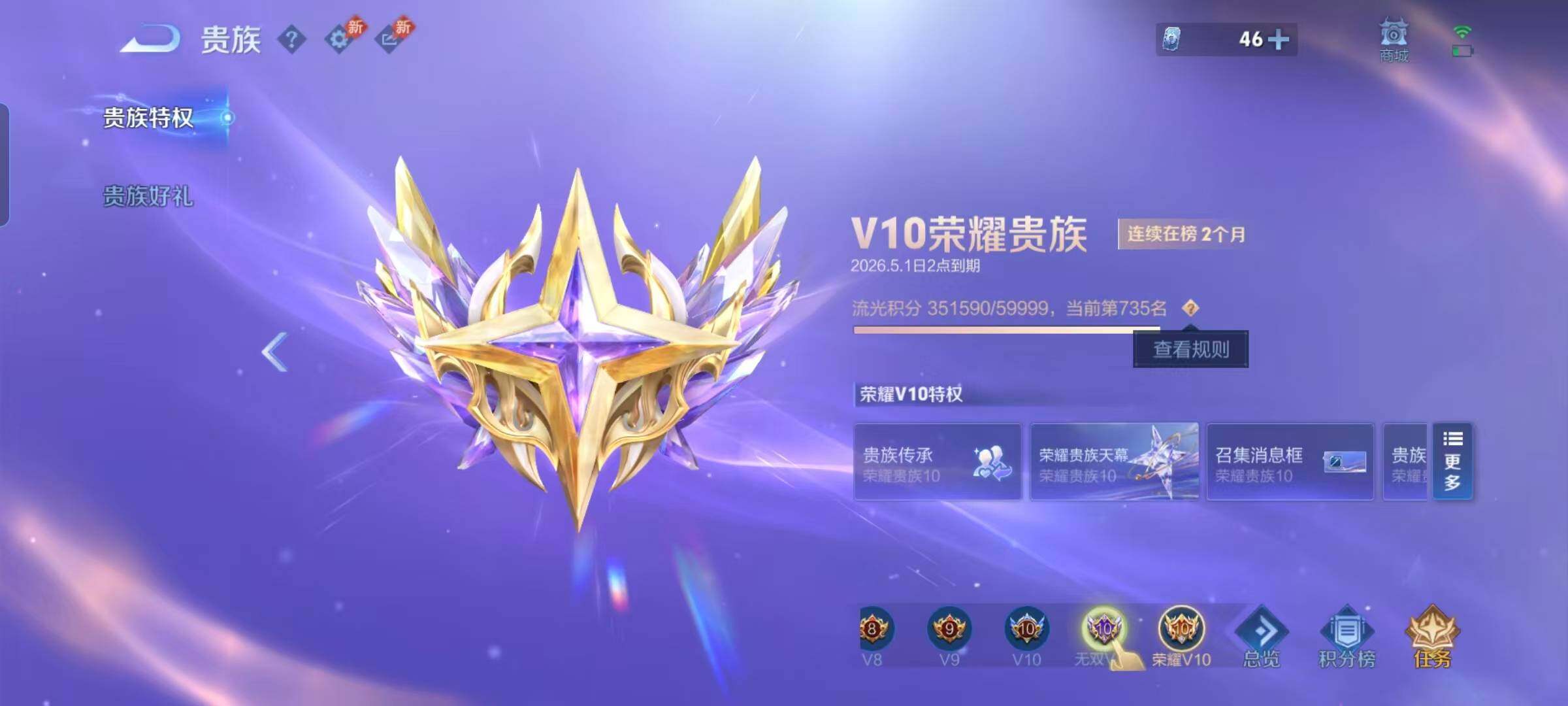 WZEY4281828王者荣耀账号详情图11