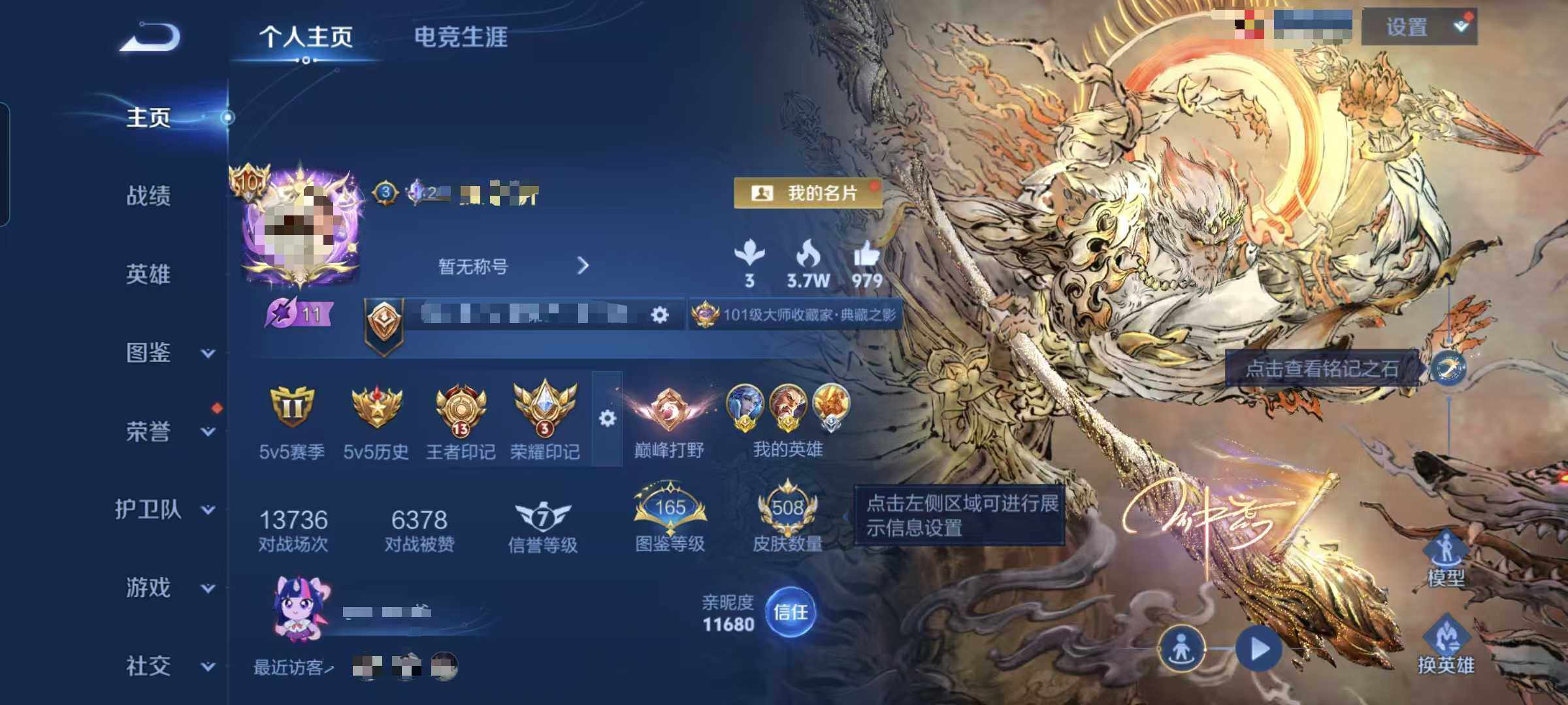 WZEY4281828王者荣耀账号详情图10