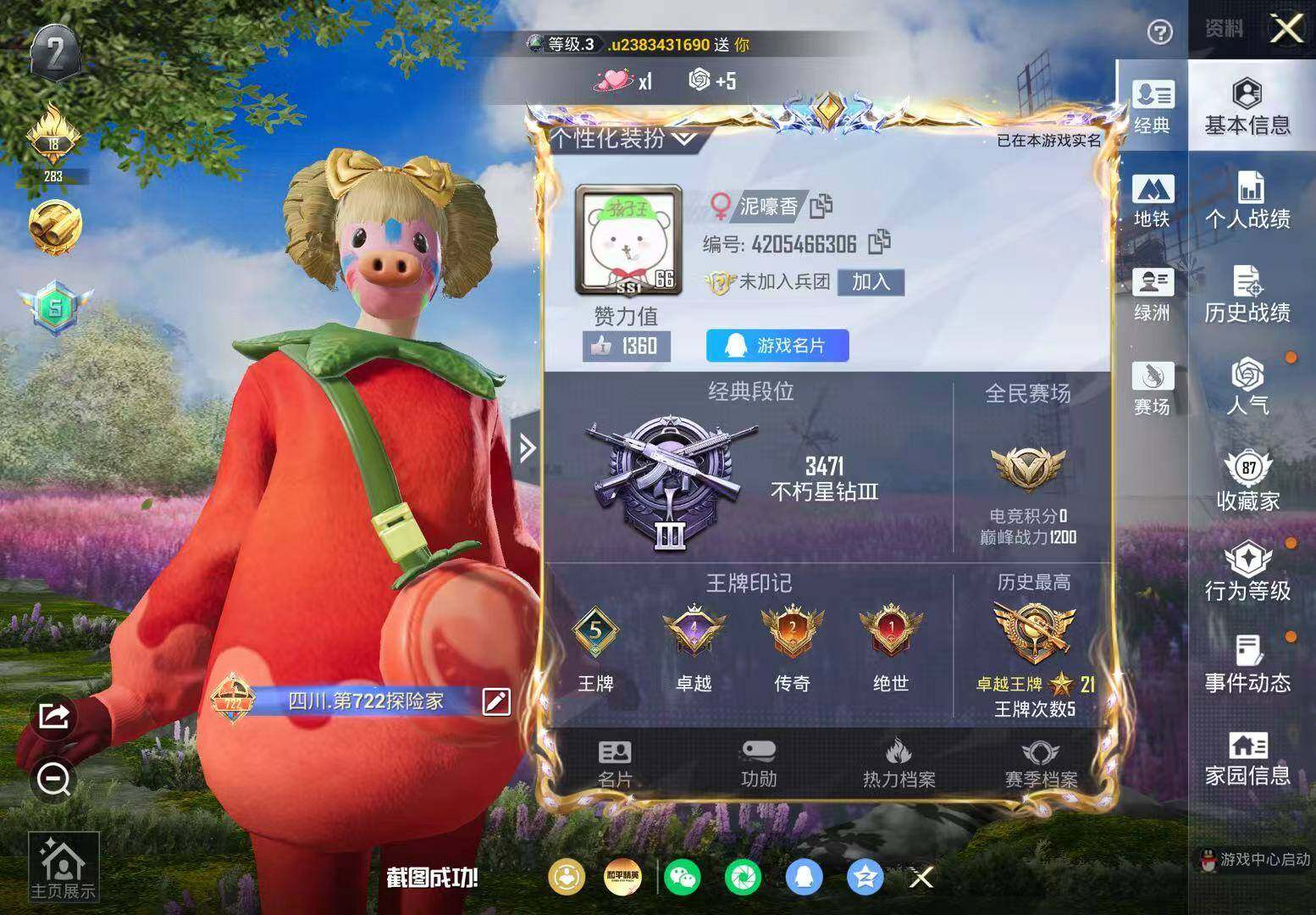 HPLX4172208和平精英账号详情图8