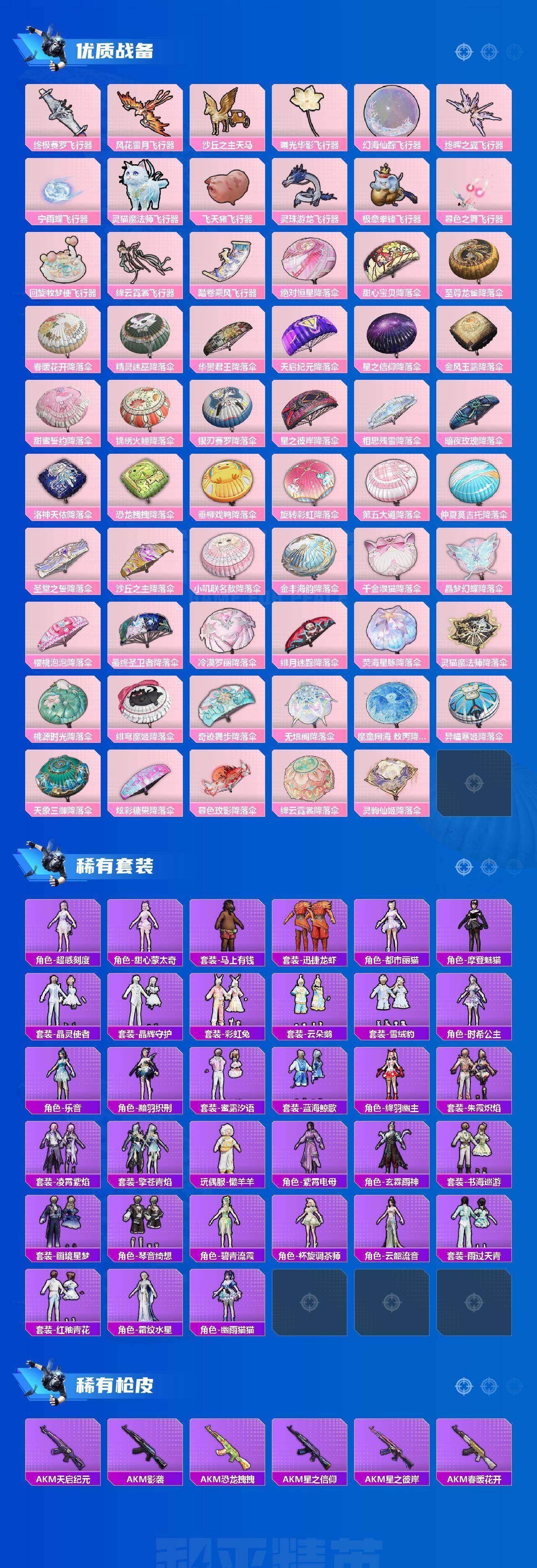 HPLX4172208和平精英账号详情图12