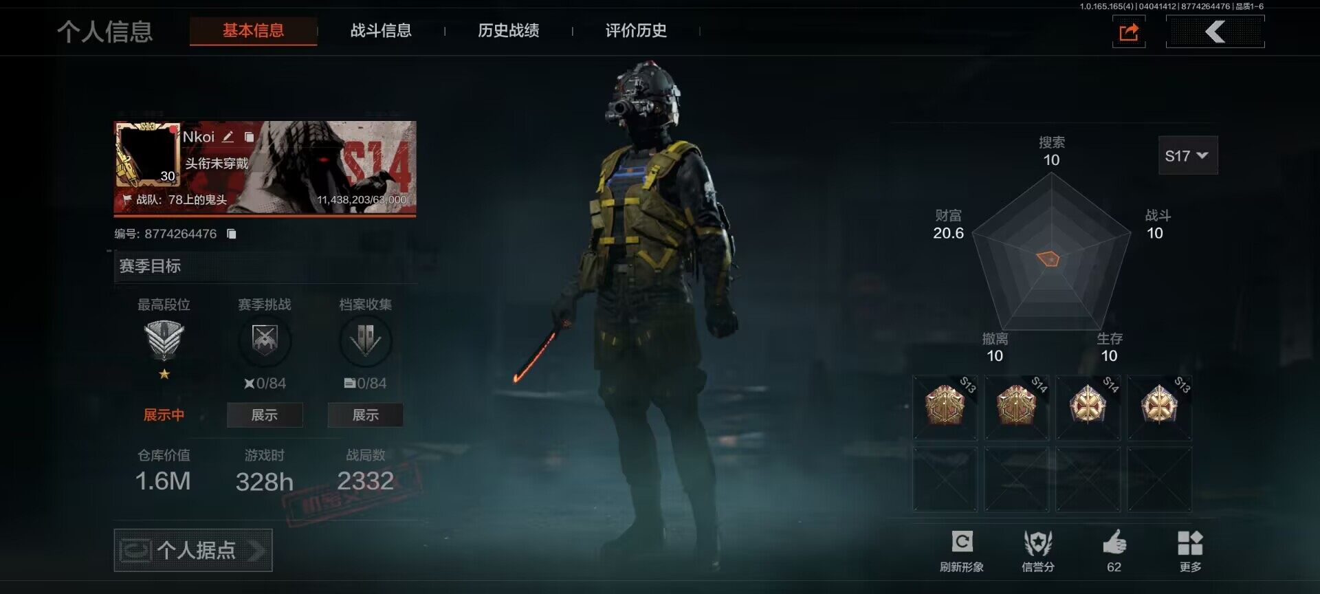 暗区突围账号安卓QQ【AQZG2046】等级：30/段位：专家/仓库价值(百万)：1.6/柯恩币：1103018/热能武器补牢/告丧夜曲AUG/告丧夜曲AR57/旗帜AEK