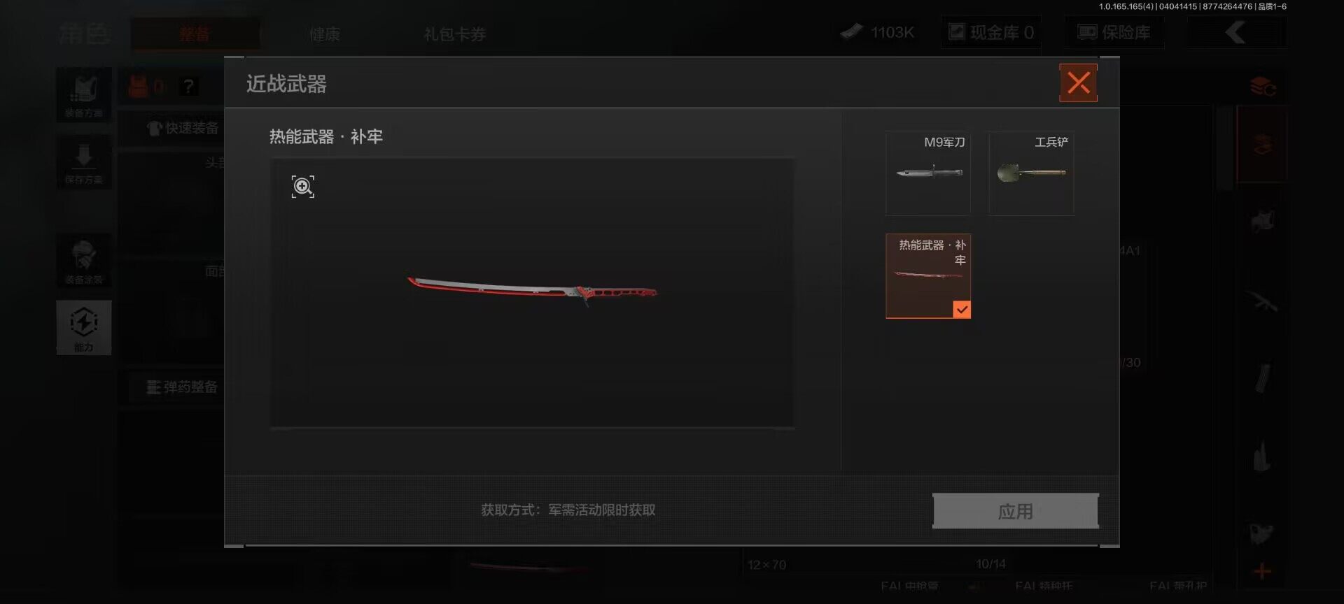 AQEY418389暗区突围账号详情图2