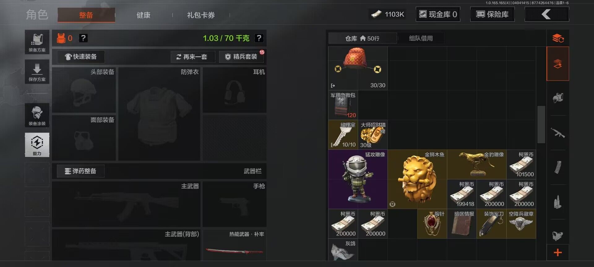 AQEY418389暗区突围账号详情图7