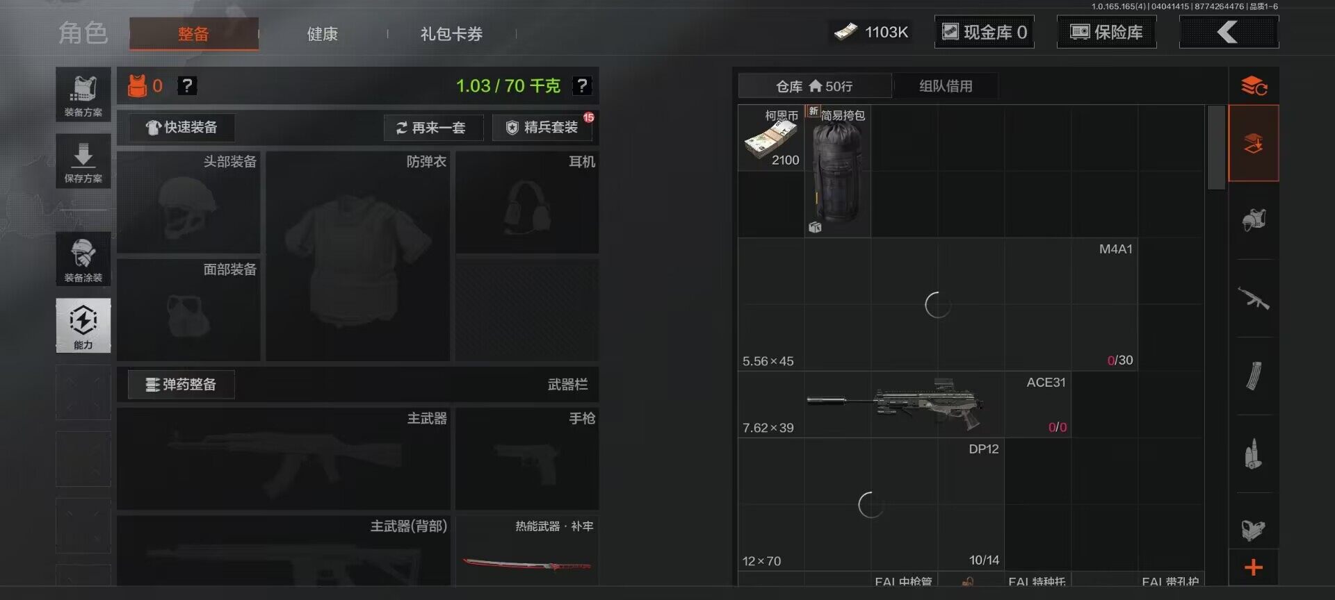 AQEY418389暗区突围账号详情图8