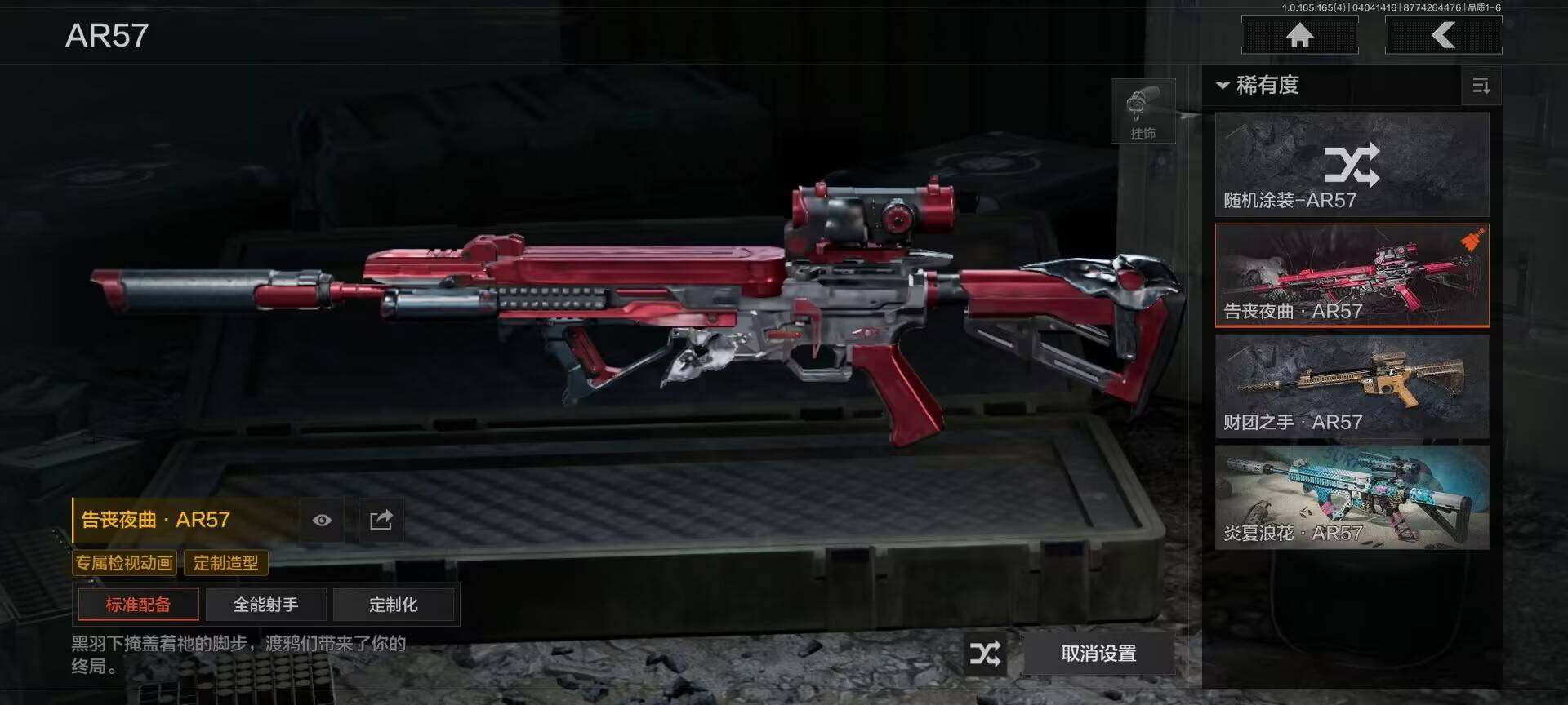 AQEY418389暗区突围账号详情图4