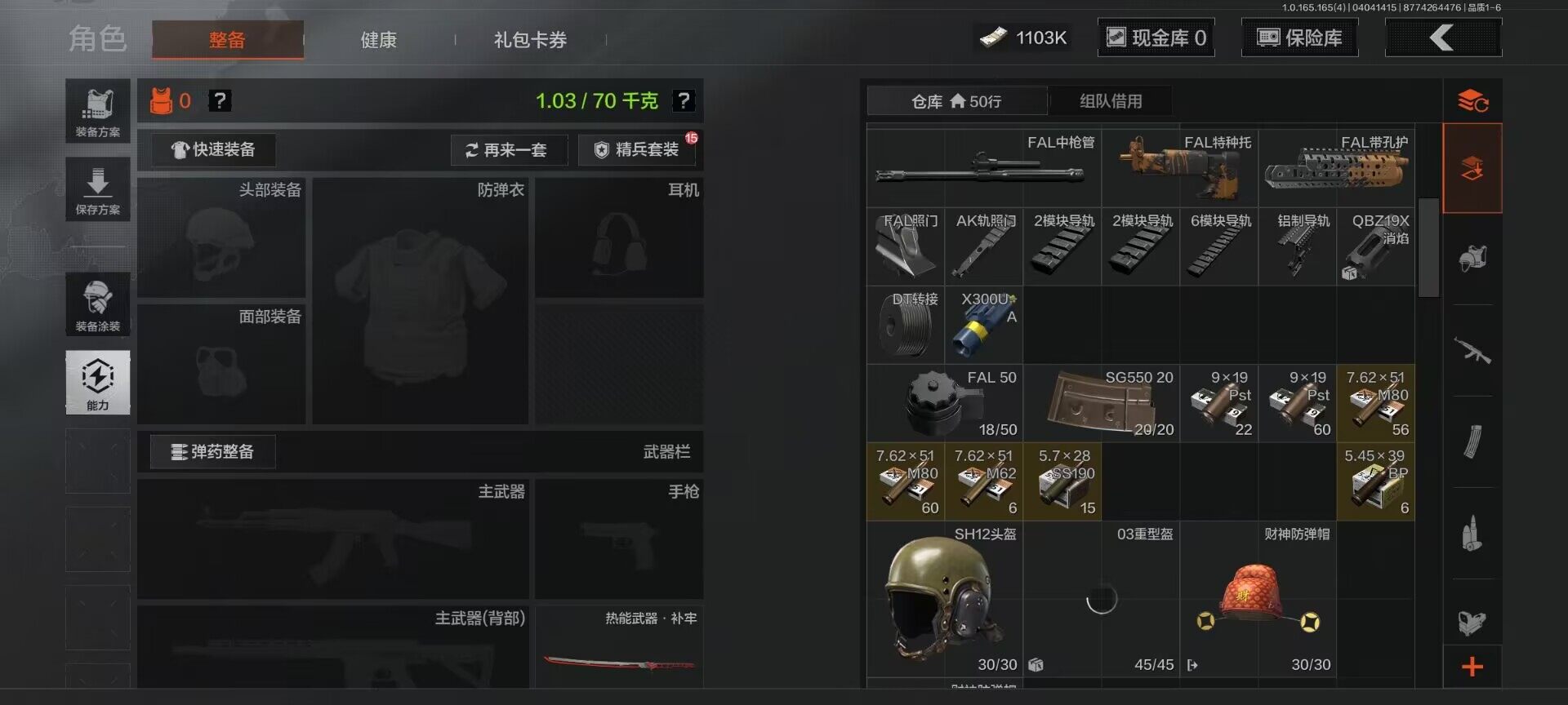 AQEY418389暗区突围账号详情图9