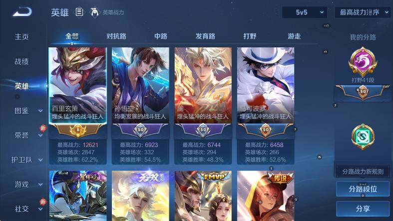 WZLX4290509王者荣耀账号详情图13