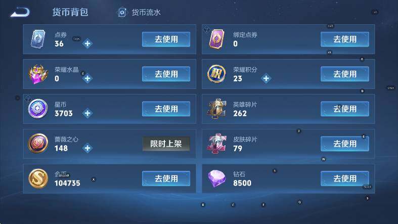 WZLX4290509王者荣耀账号详情图17