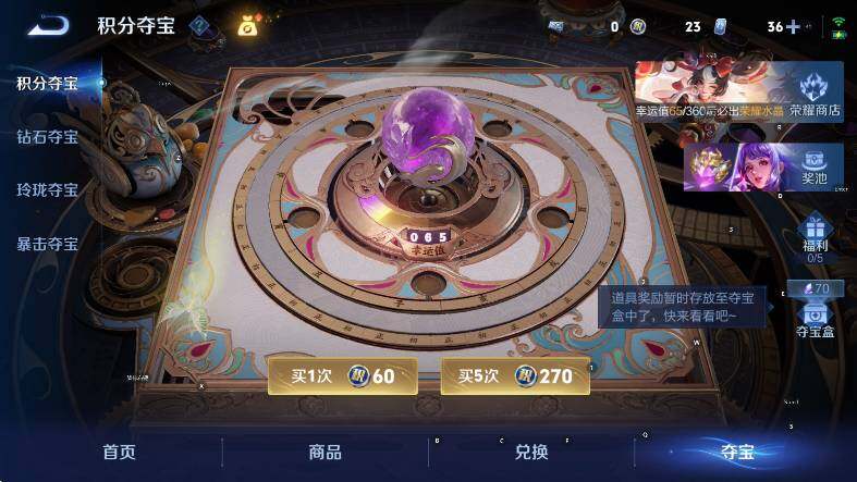 WZLX4290509王者荣耀账号详情图18