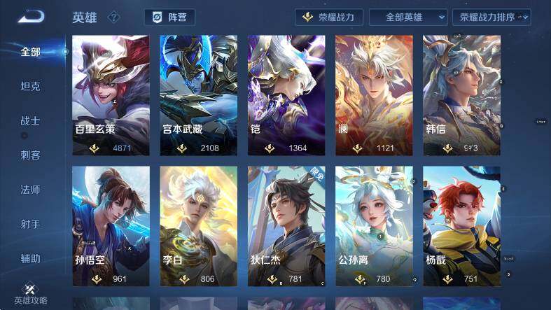 WZLX4290509王者荣耀账号详情图20