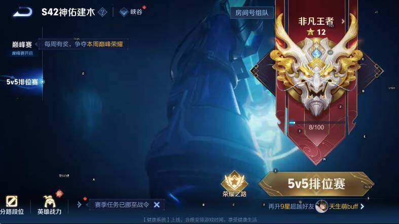 WZLX4290509王者荣耀账号详情图21