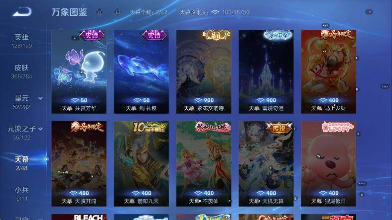 WZLX4290509王者荣耀账号详情图23