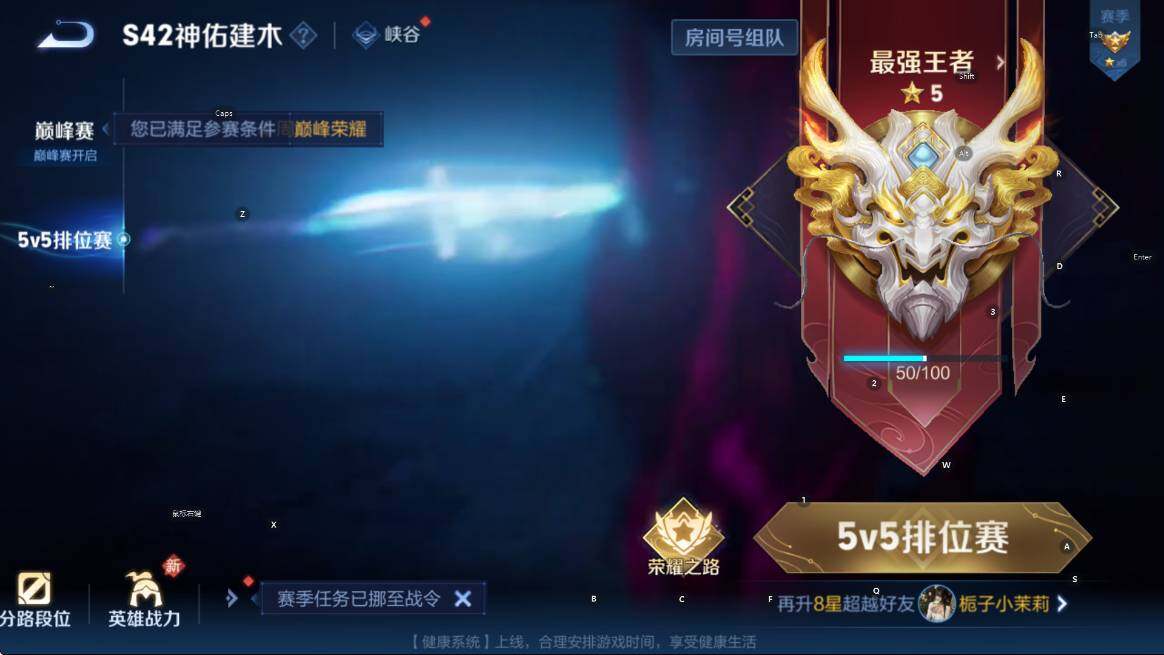 WZLX4281850王者荣耀账号详情图7 WZLX4281850王者荣耀账号详情图7