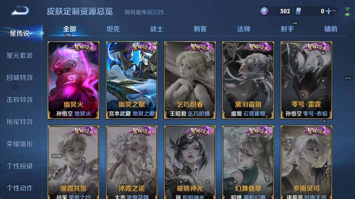 WZLX4281850王者荣耀账号详情图8 WZLX4281850王者荣耀账号详情图8