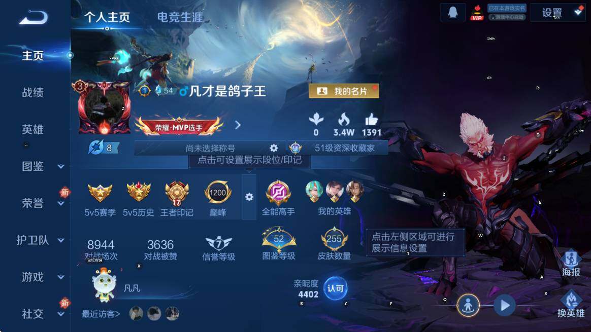 WZLX4281850王者荣耀账号详情图11 WZLX4281850王者荣耀账号详情图11