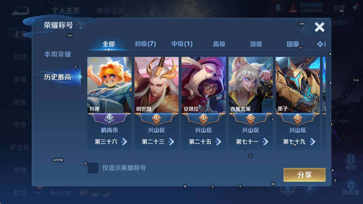 WZLX4281850王者荣耀账号详情图12 WZLX4281850王者荣耀账号详情图12