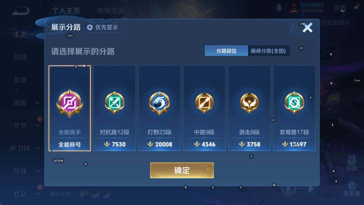 WZLX4281850王者荣耀账号详情图13 WZLX4281850王者荣耀账号详情图13