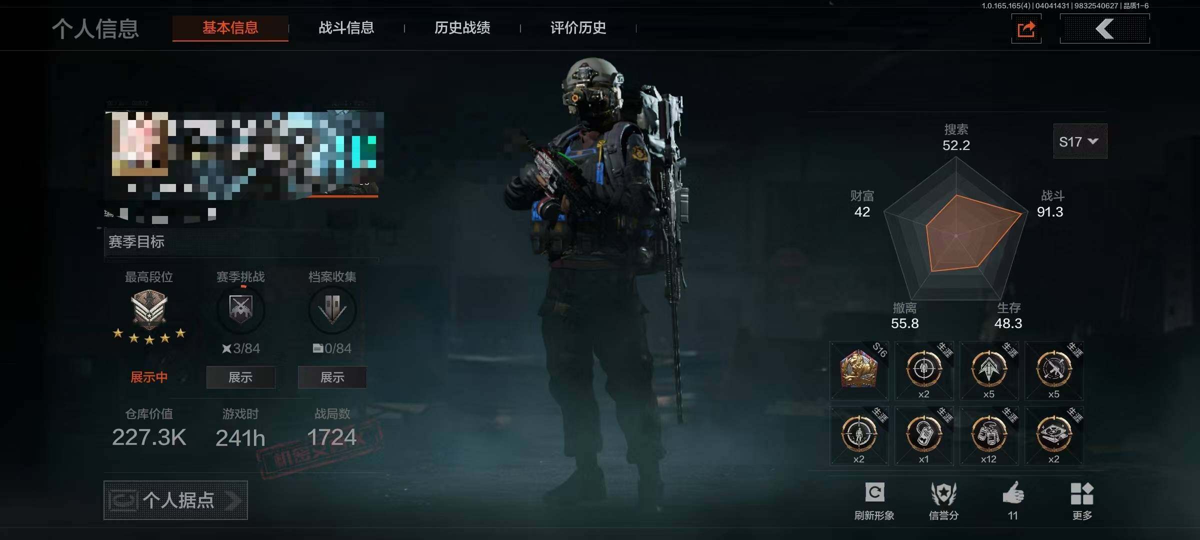 暗区突围账号安卓QQ【AQZ387】段位：大师/工兵铲/来战开山刀/赤火炉心