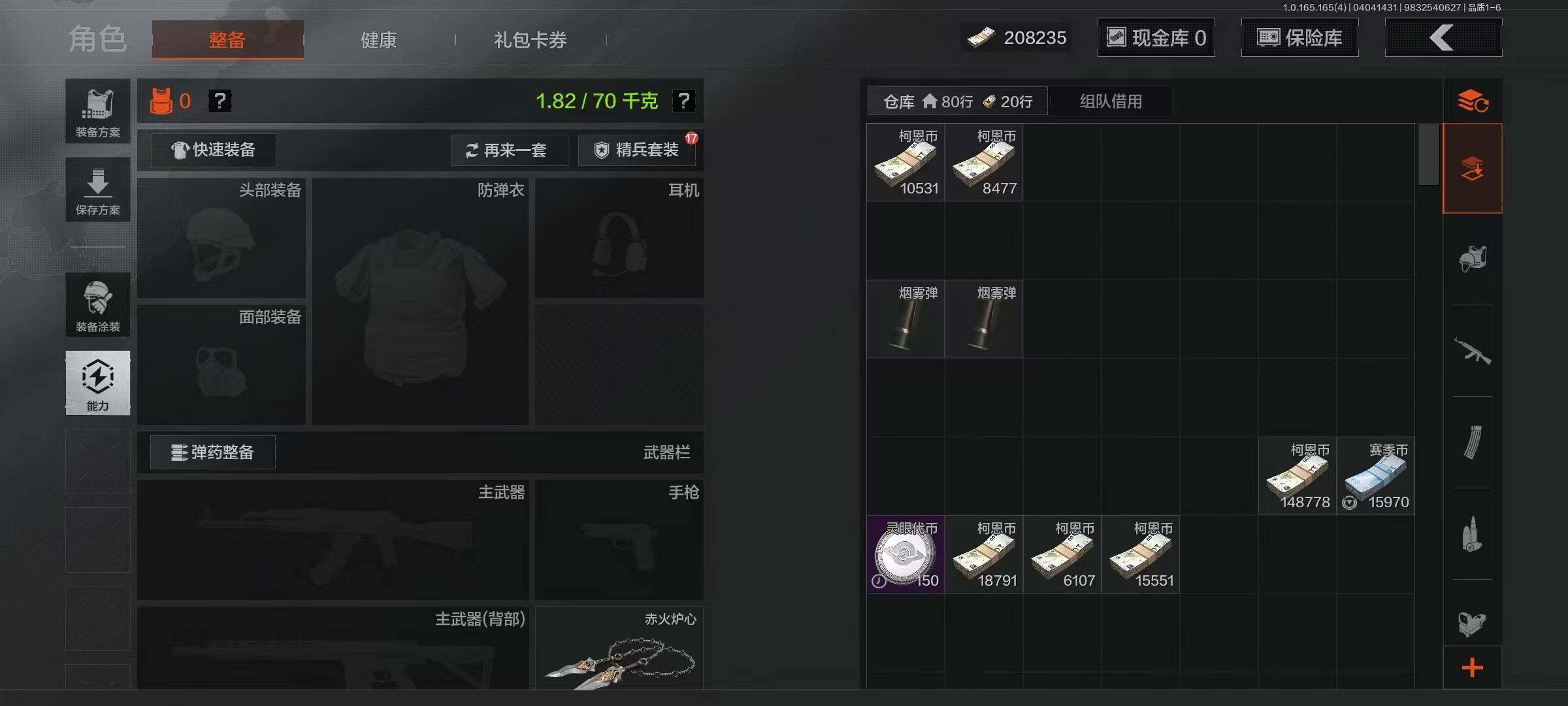 AQEY418392暗区突围账号详情图3