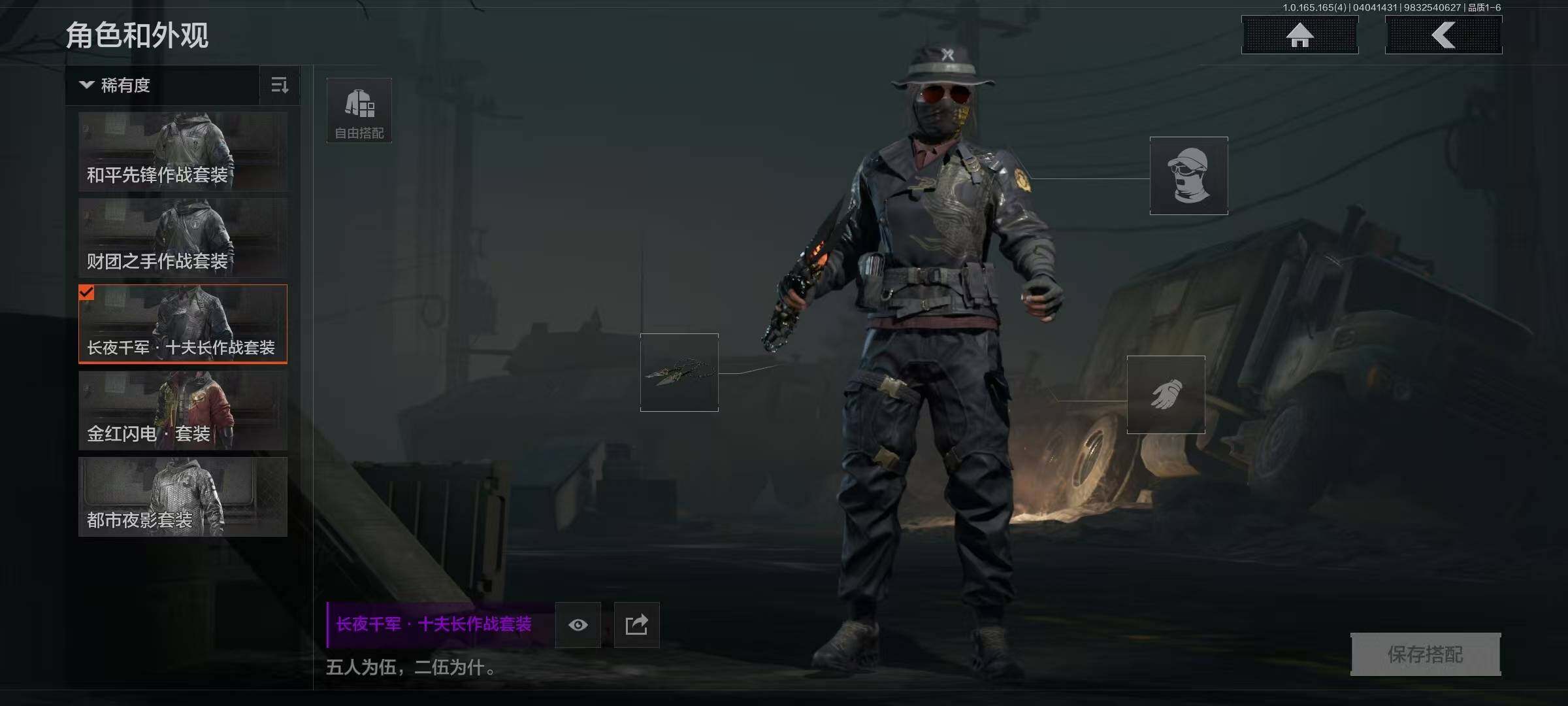 AQEY418392暗区突围账号详情图4