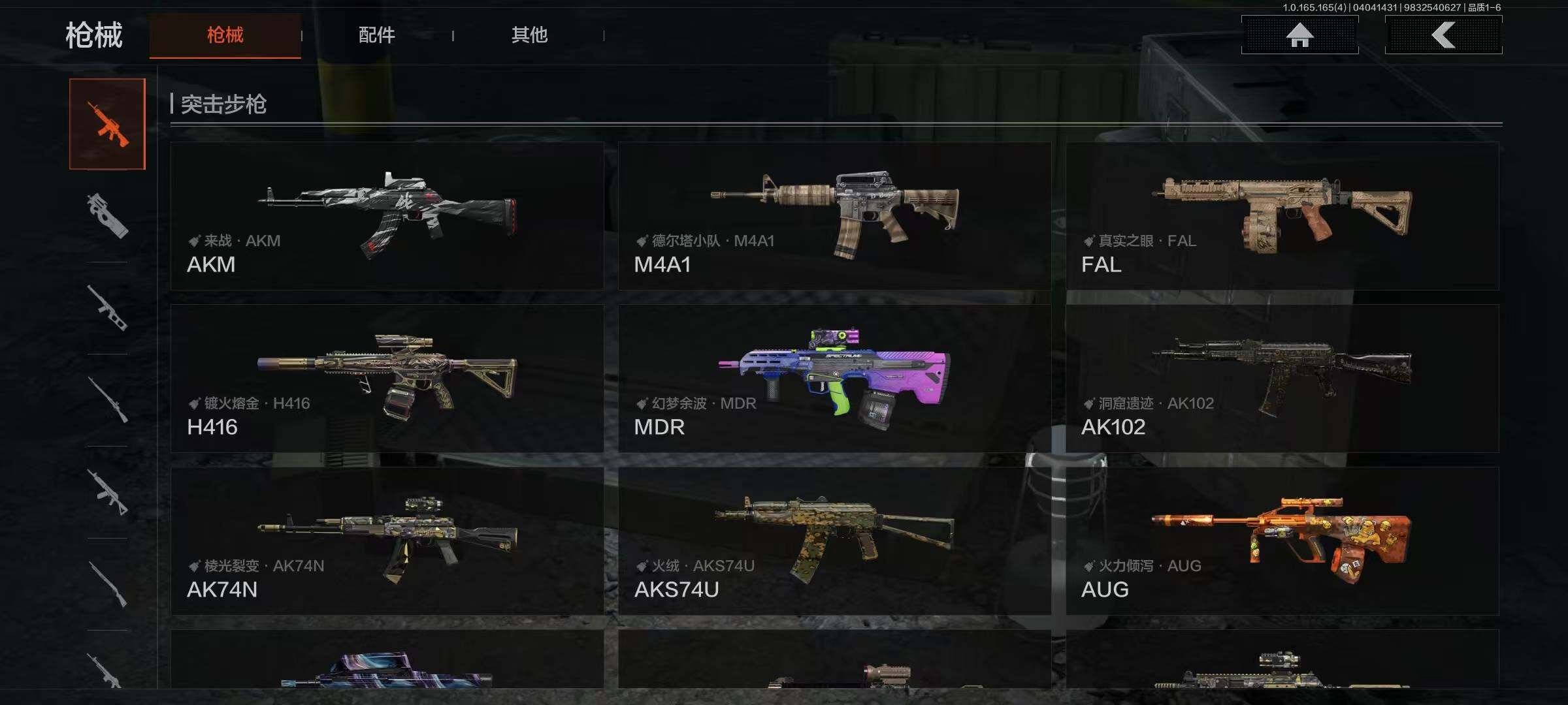 AQEY418392暗区突围账号详情图5