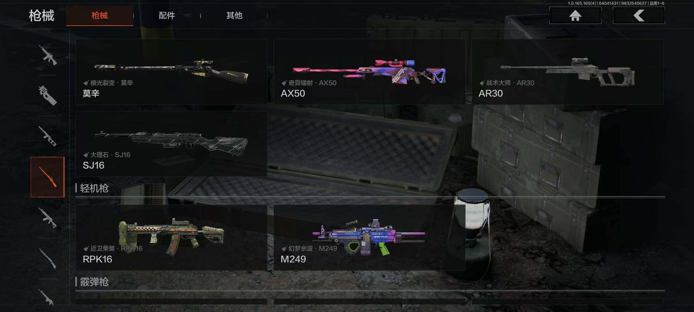 AQEY418392暗区突围账号详情图7