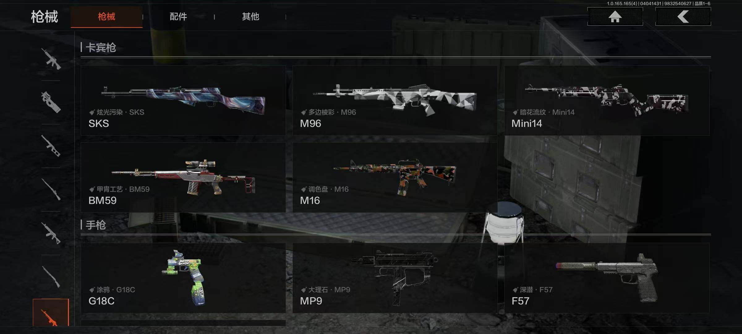 AQEY418392暗区突围账号详情图8