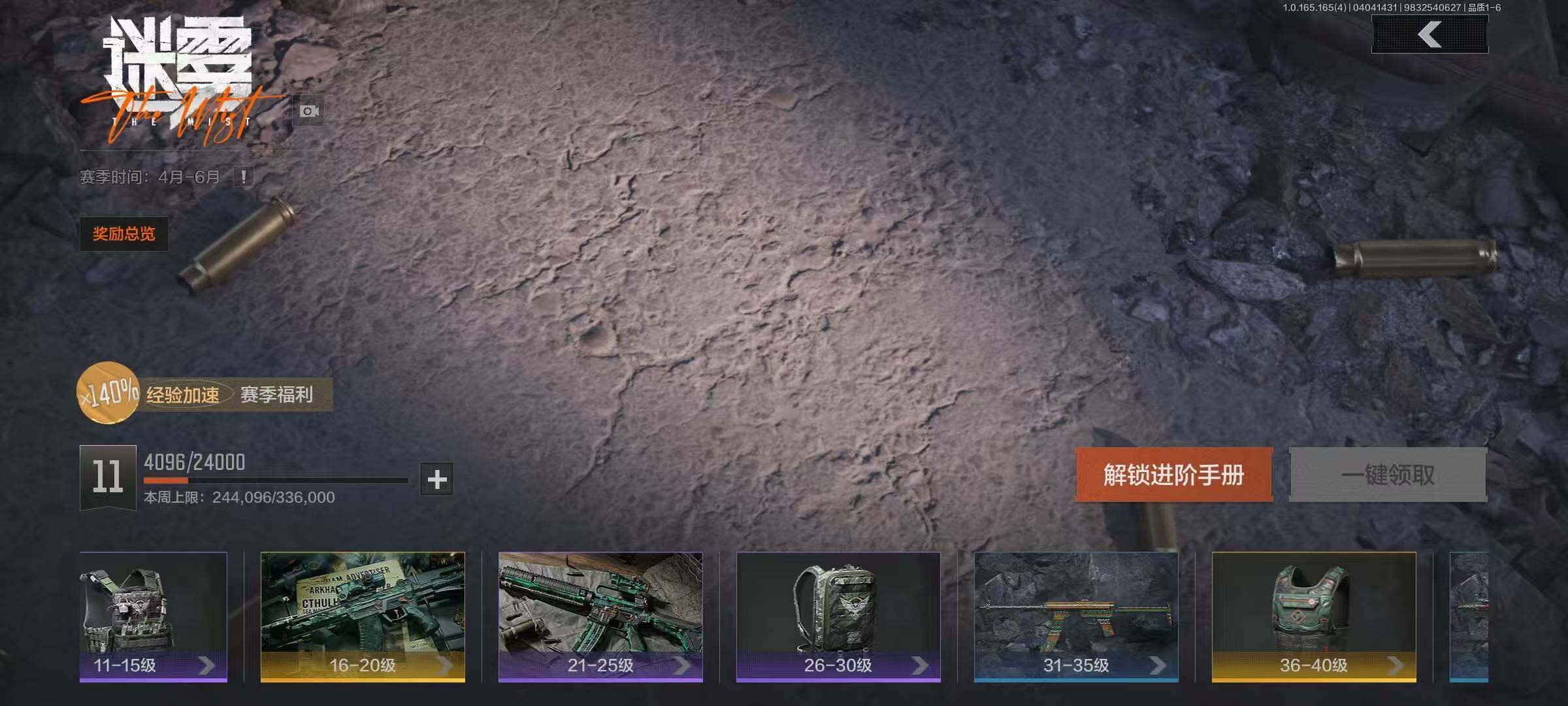 AQEY418392暗区突围账号详情图9