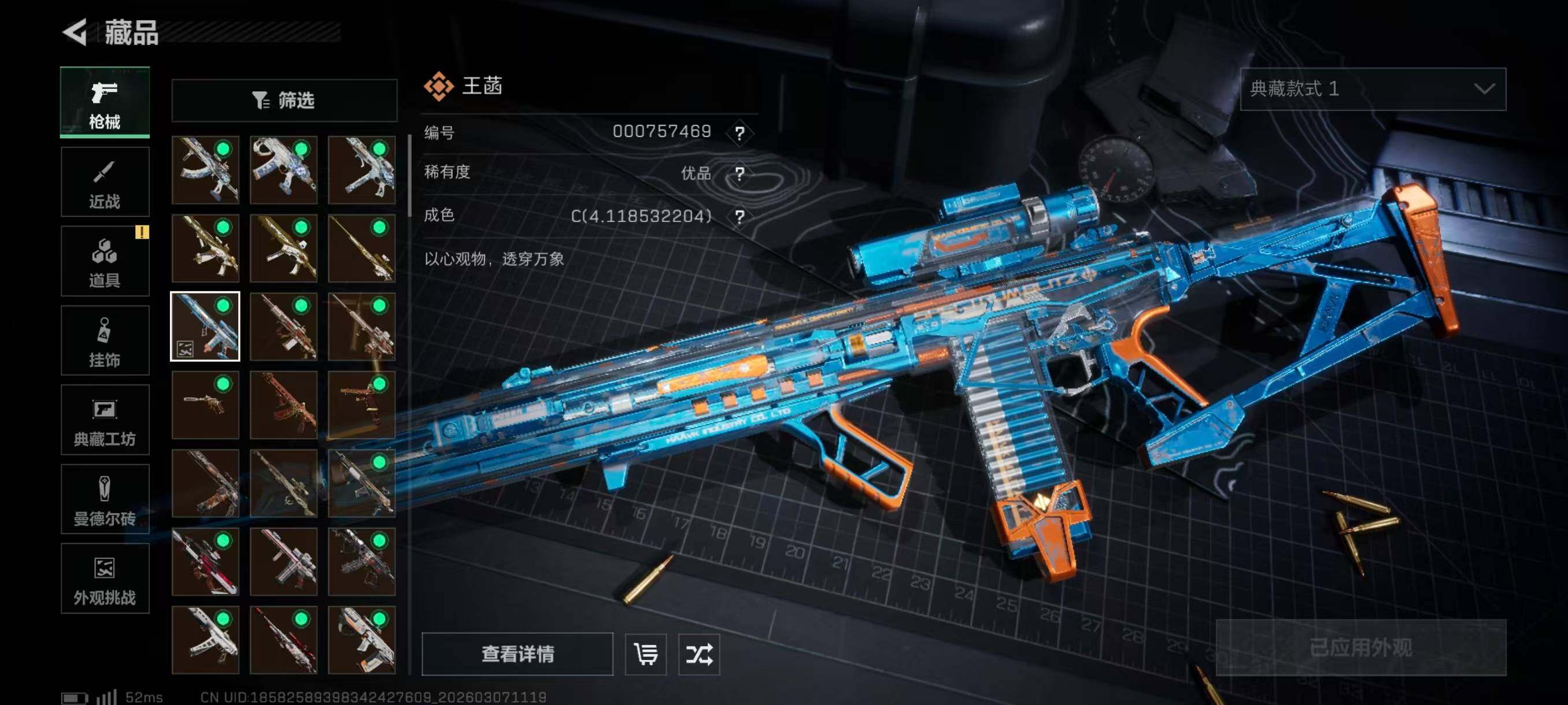 SJZQM4109768三角洲行动账号详情图8