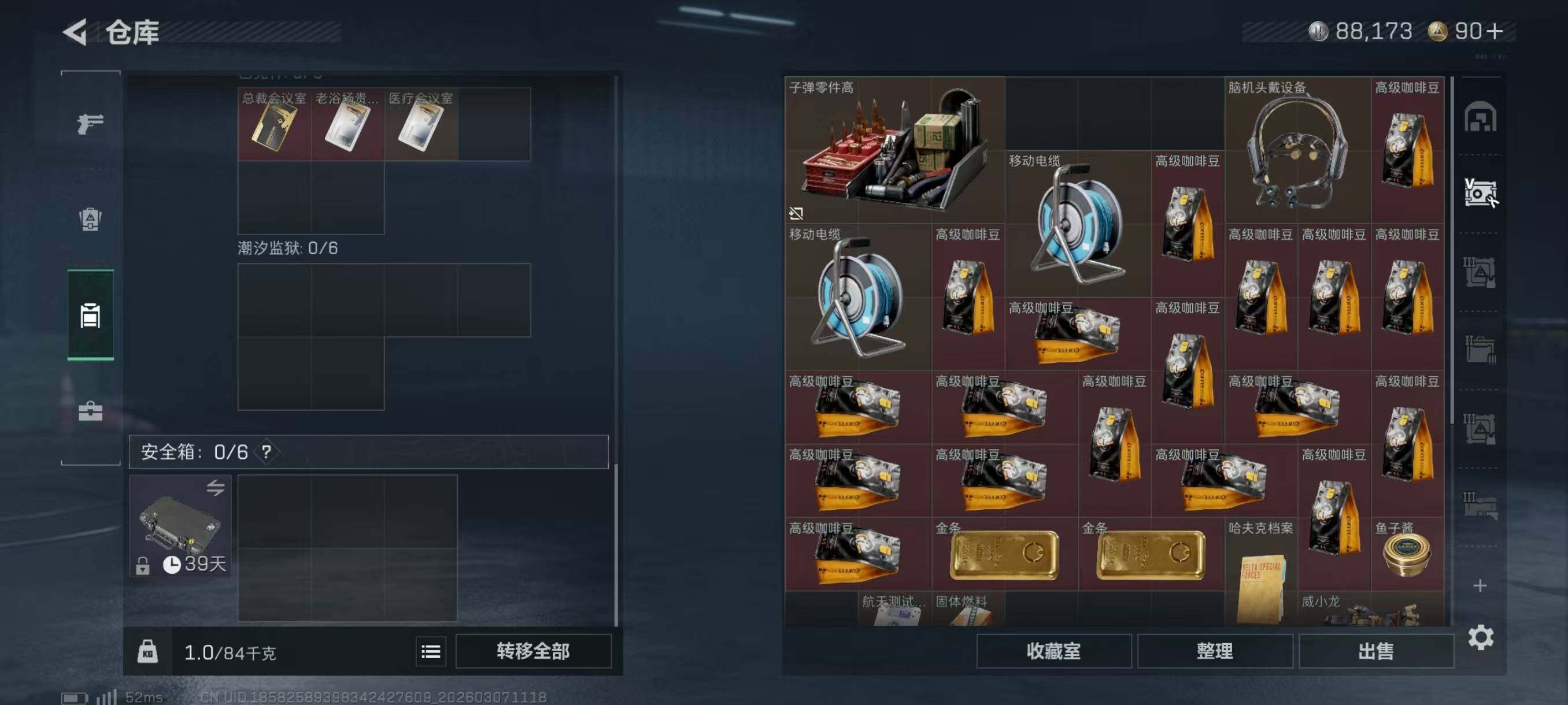 SJZQM4109768三角洲行动账号详情图10