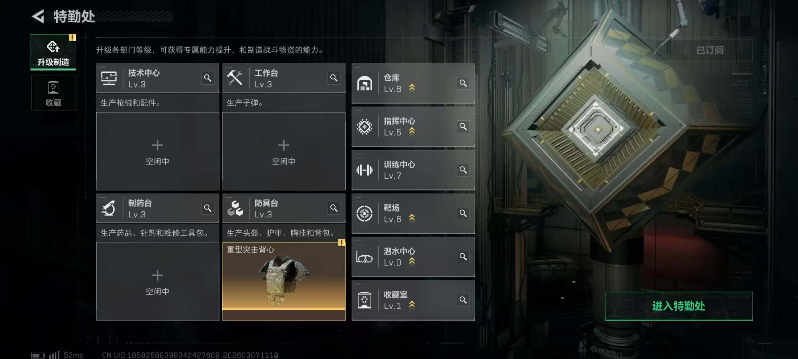 SJZQM4109768三角洲行动账号详情图12