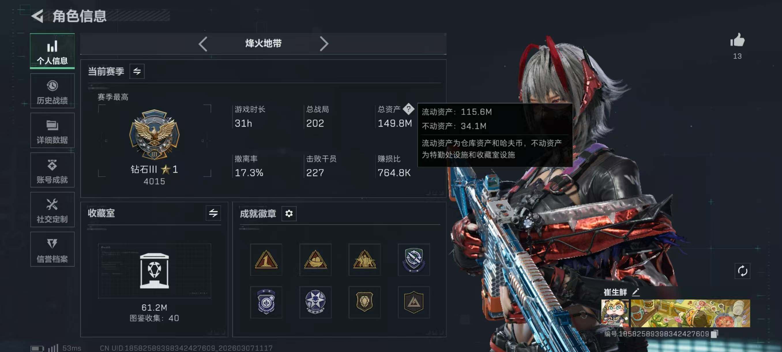 SJZQM4109768三角洲行动账号详情图14