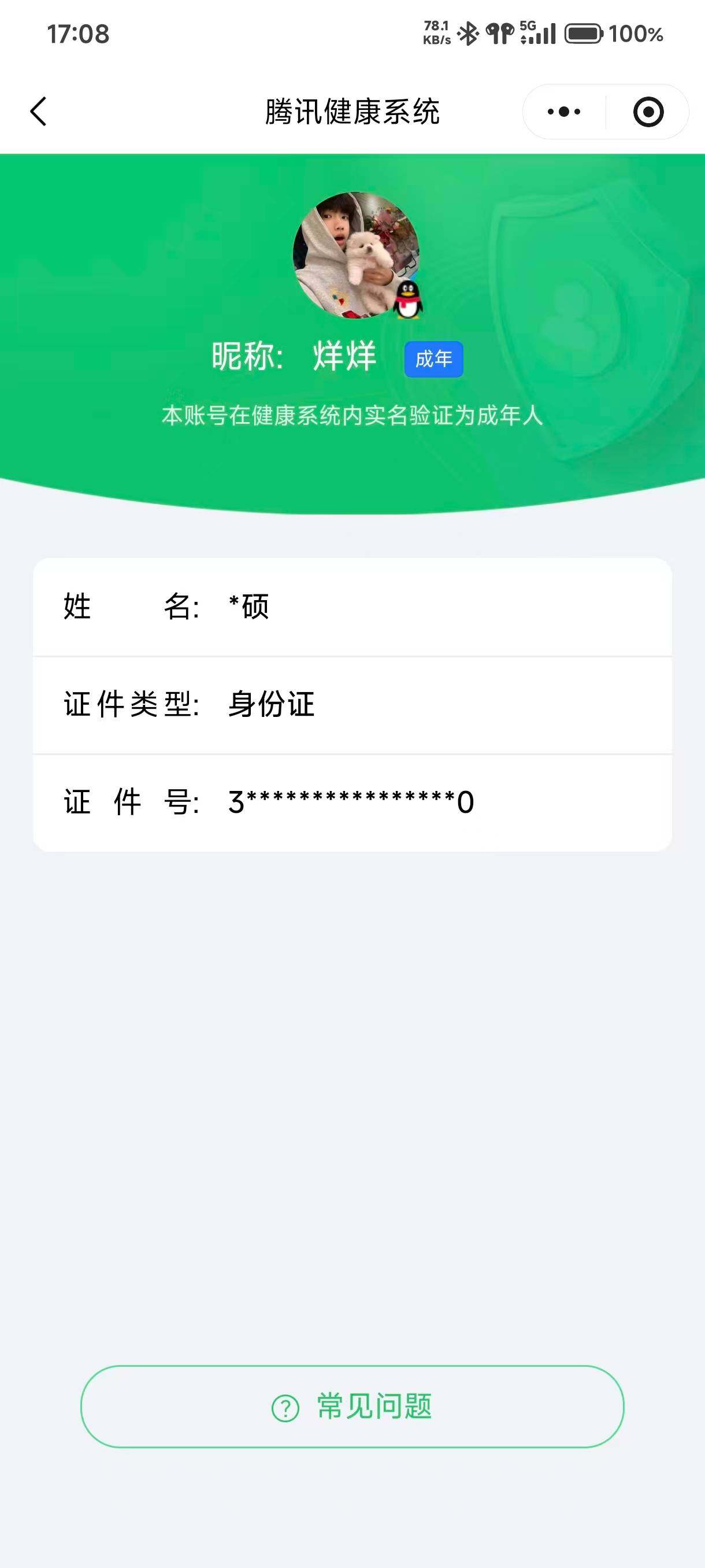 SJZQM4109768三角洲行动账号详情图15