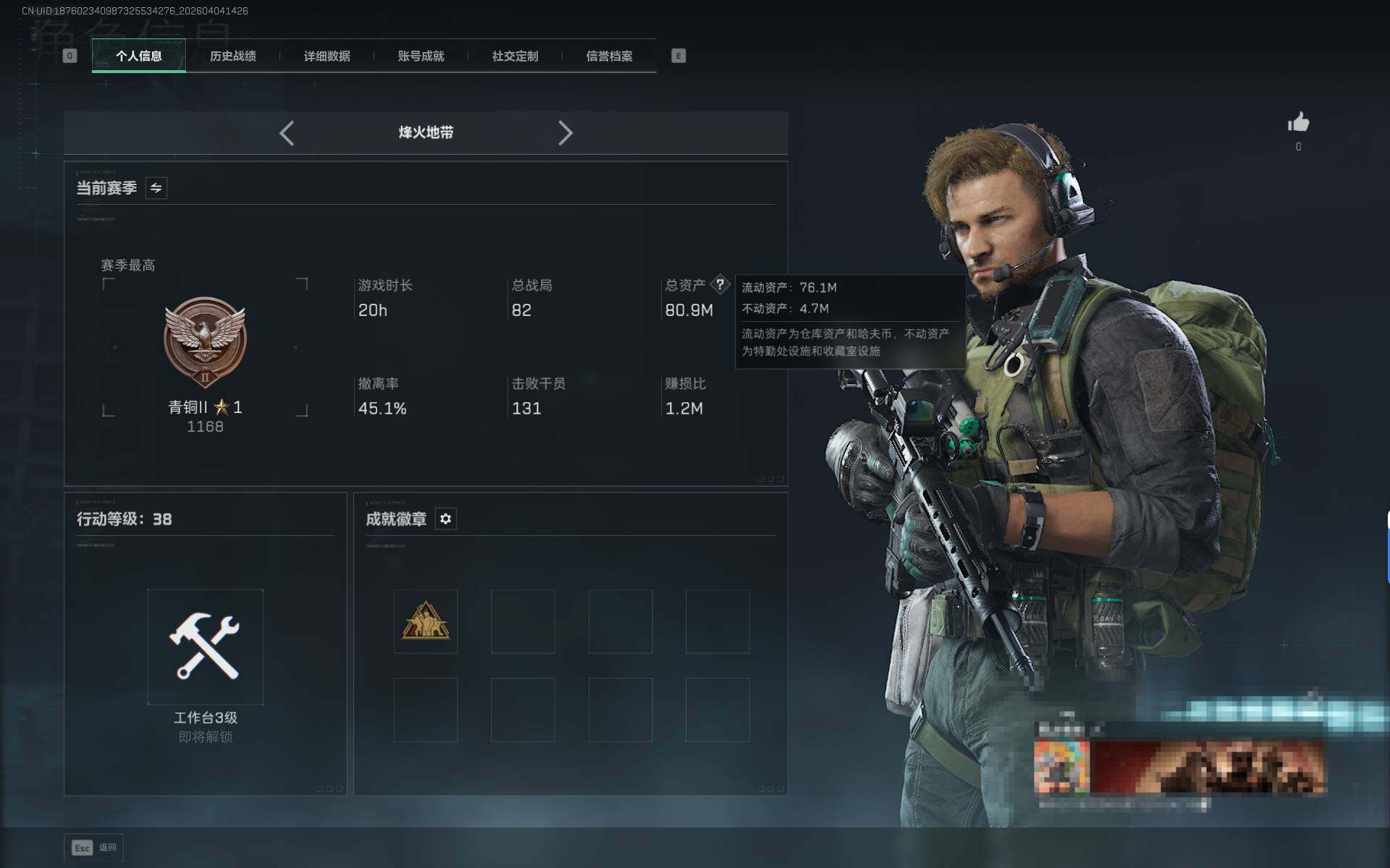 SJZEY488955三角洲行动账号详情图3