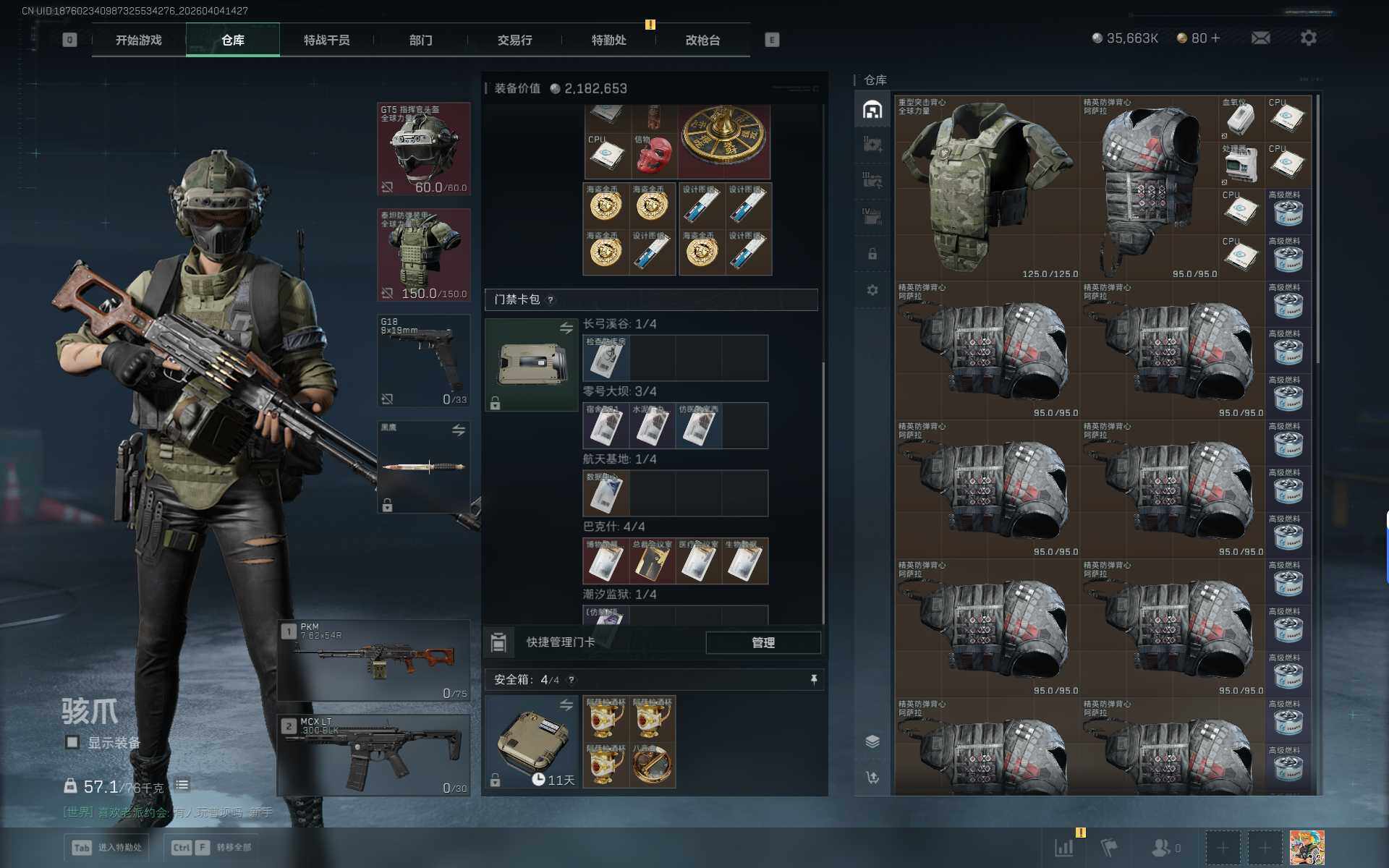 SJZEY488955三角洲行动账号详情图6