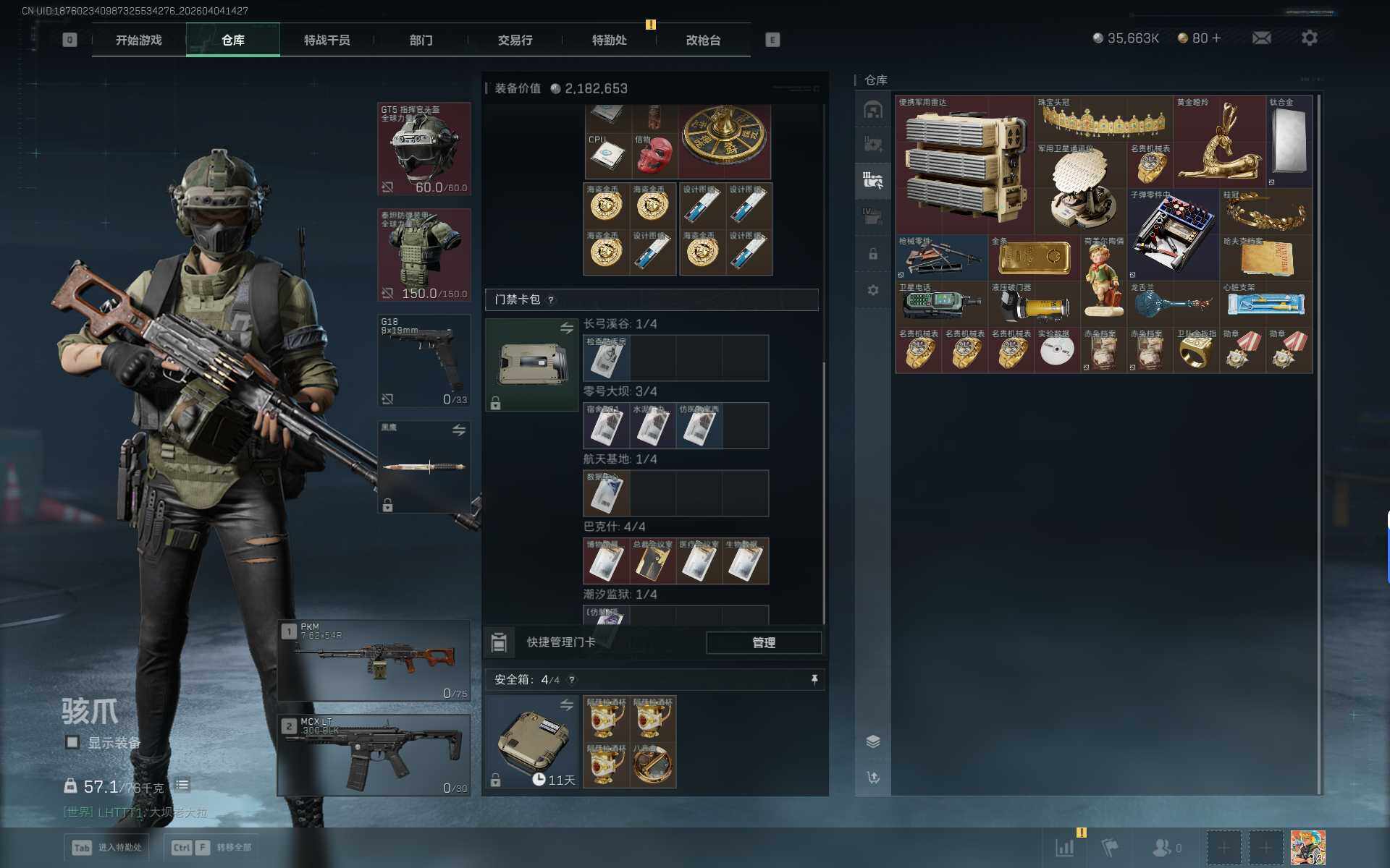 SJZEY488955三角洲行动账号详情图9