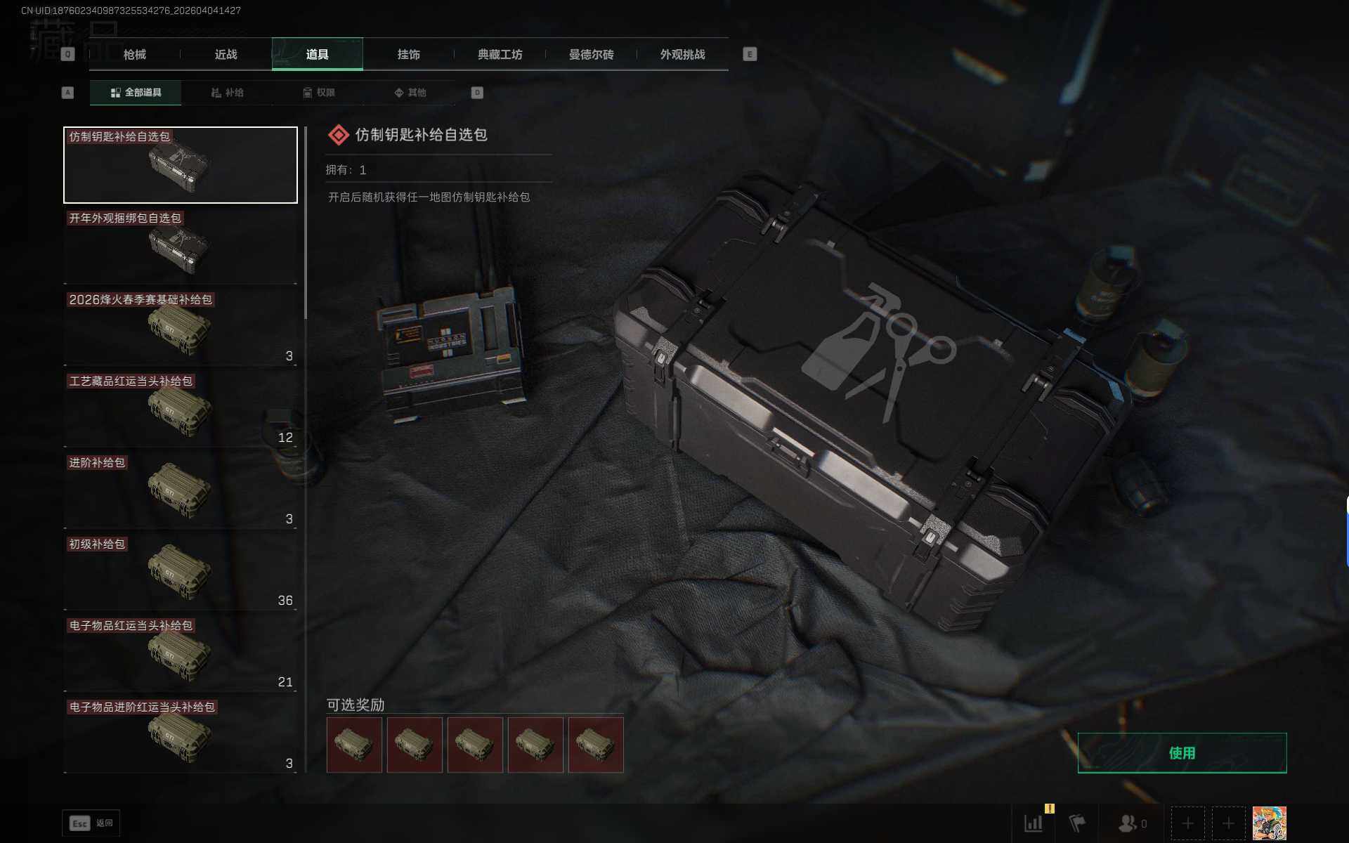 SJZEY488955三角洲行动账号详情图11