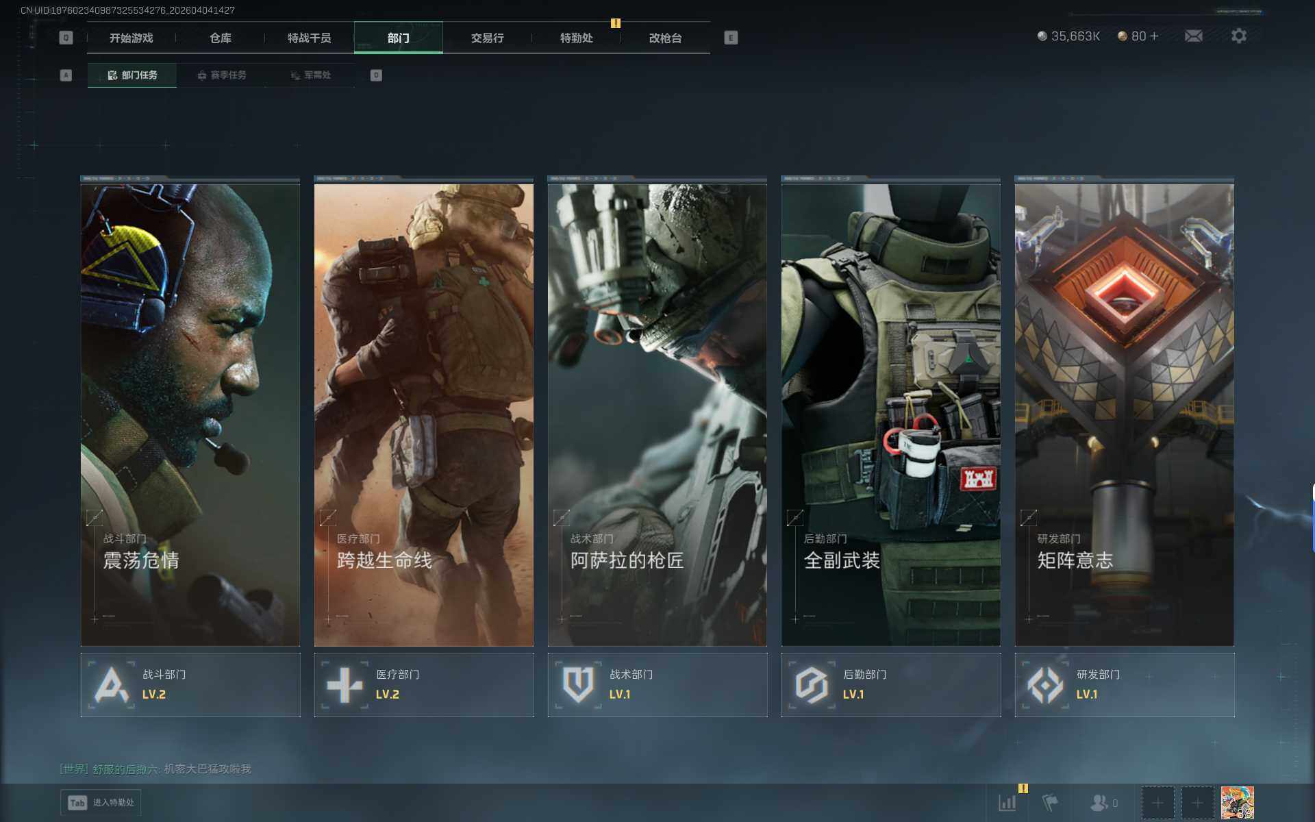 SJZEY488955三角洲行动账号详情图12