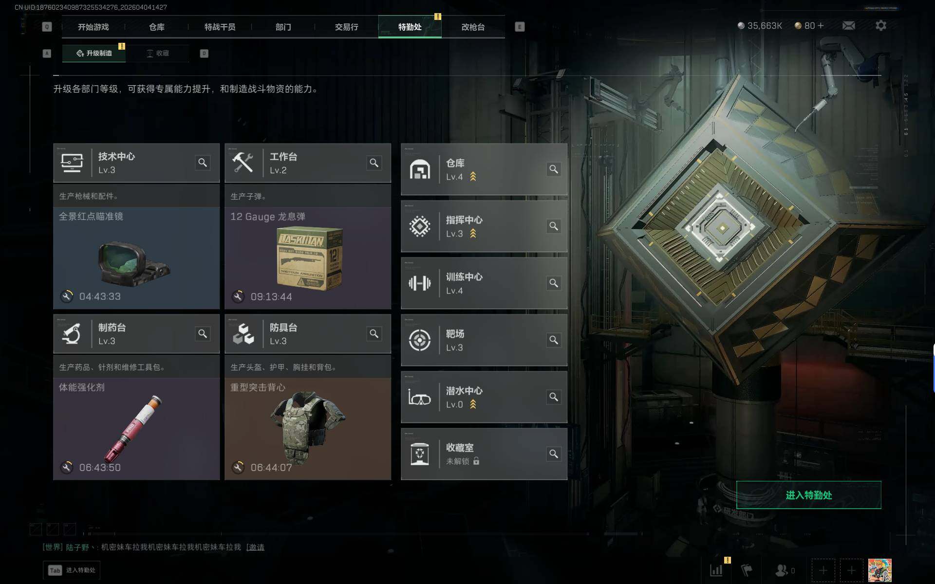 SJZEY488955三角洲行动账号详情图13