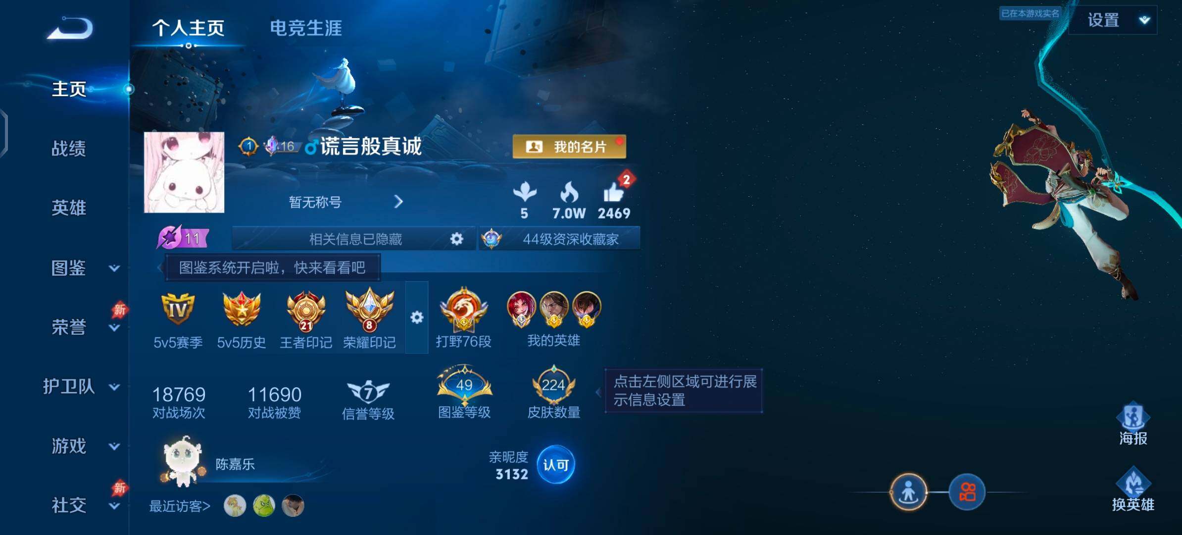 WZLX4282430王者荣耀账号详情图2