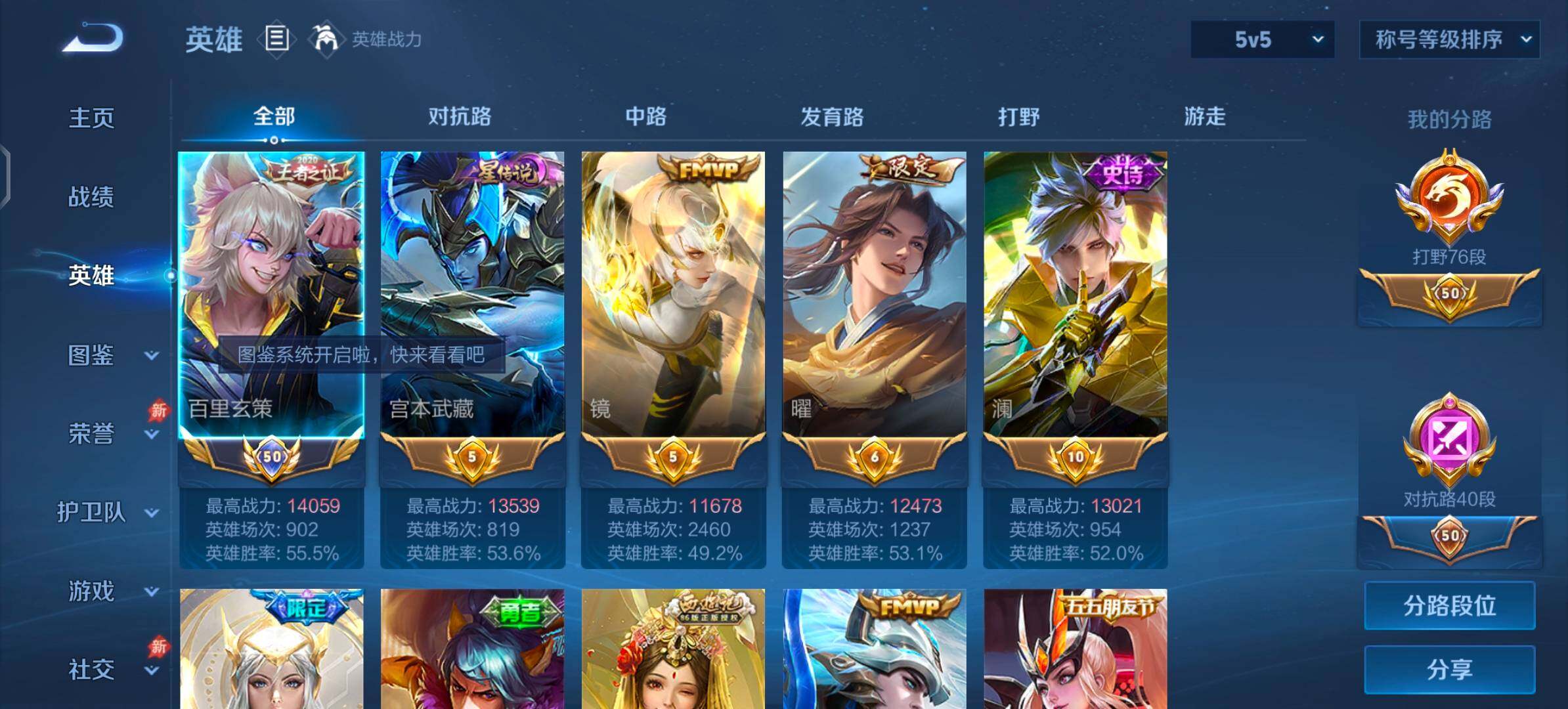 WZLX4282430王者荣耀账号详情图3