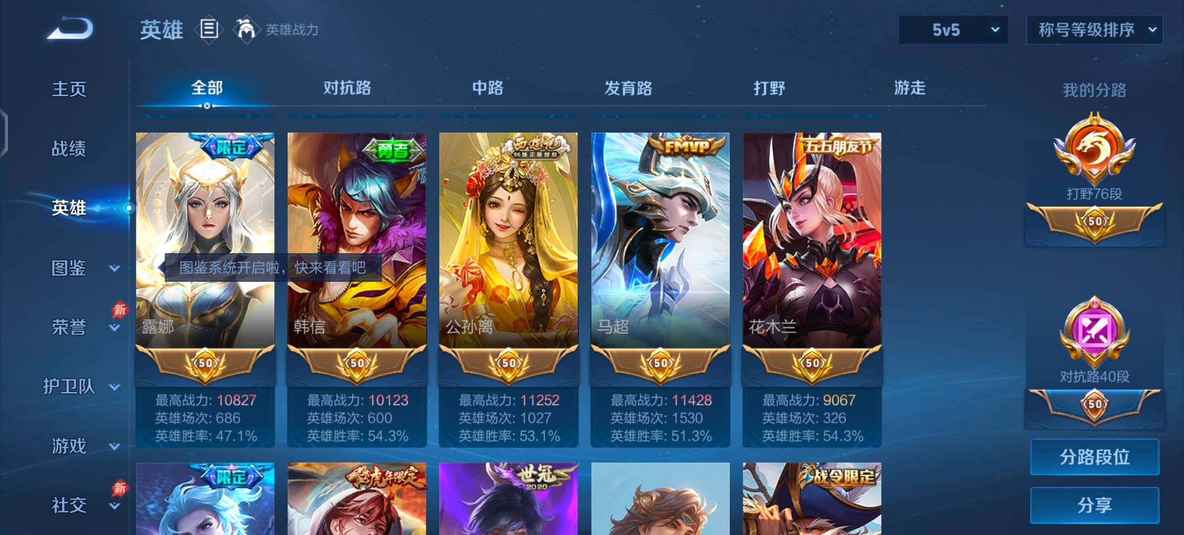 WZLX4282430王者荣耀账号详情图4