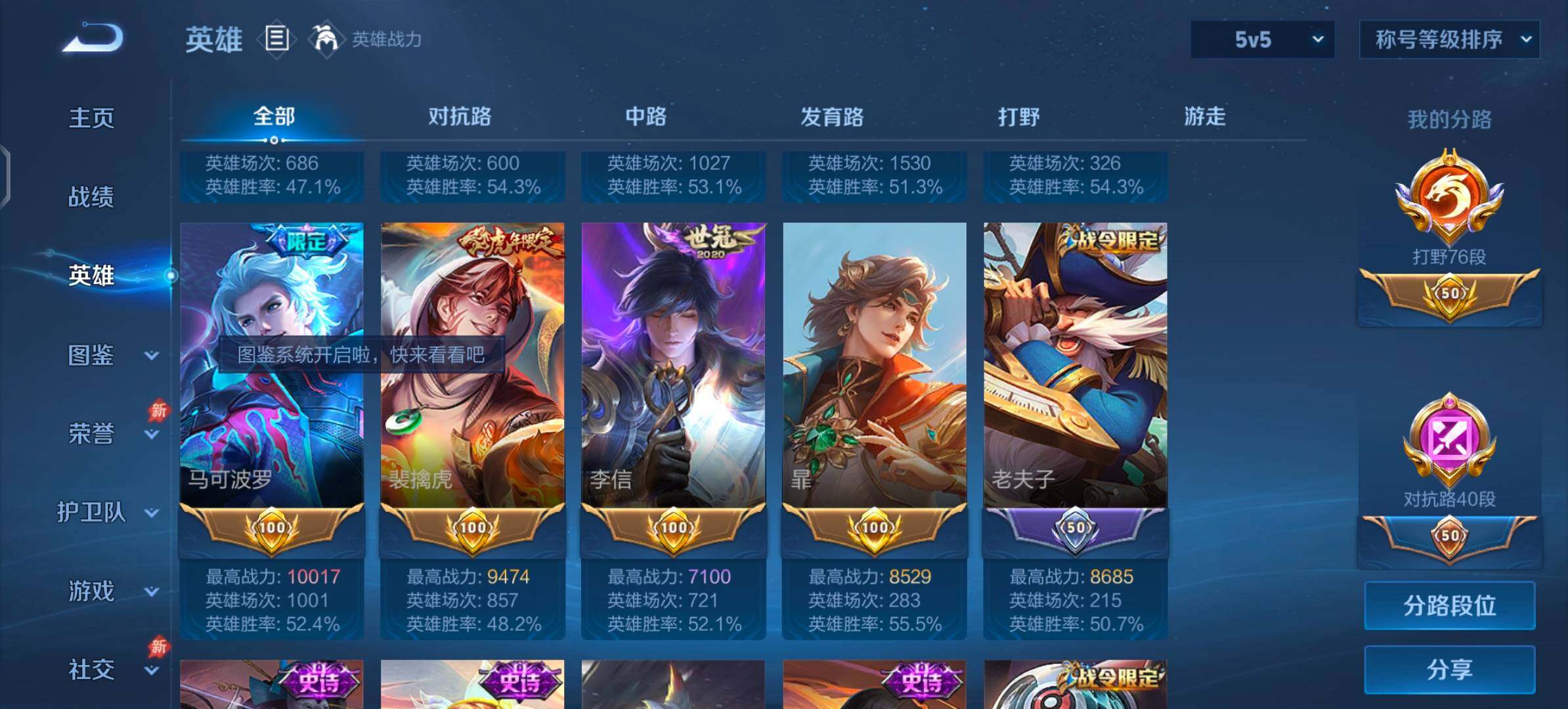 WZLX4282430王者荣耀账号详情图5