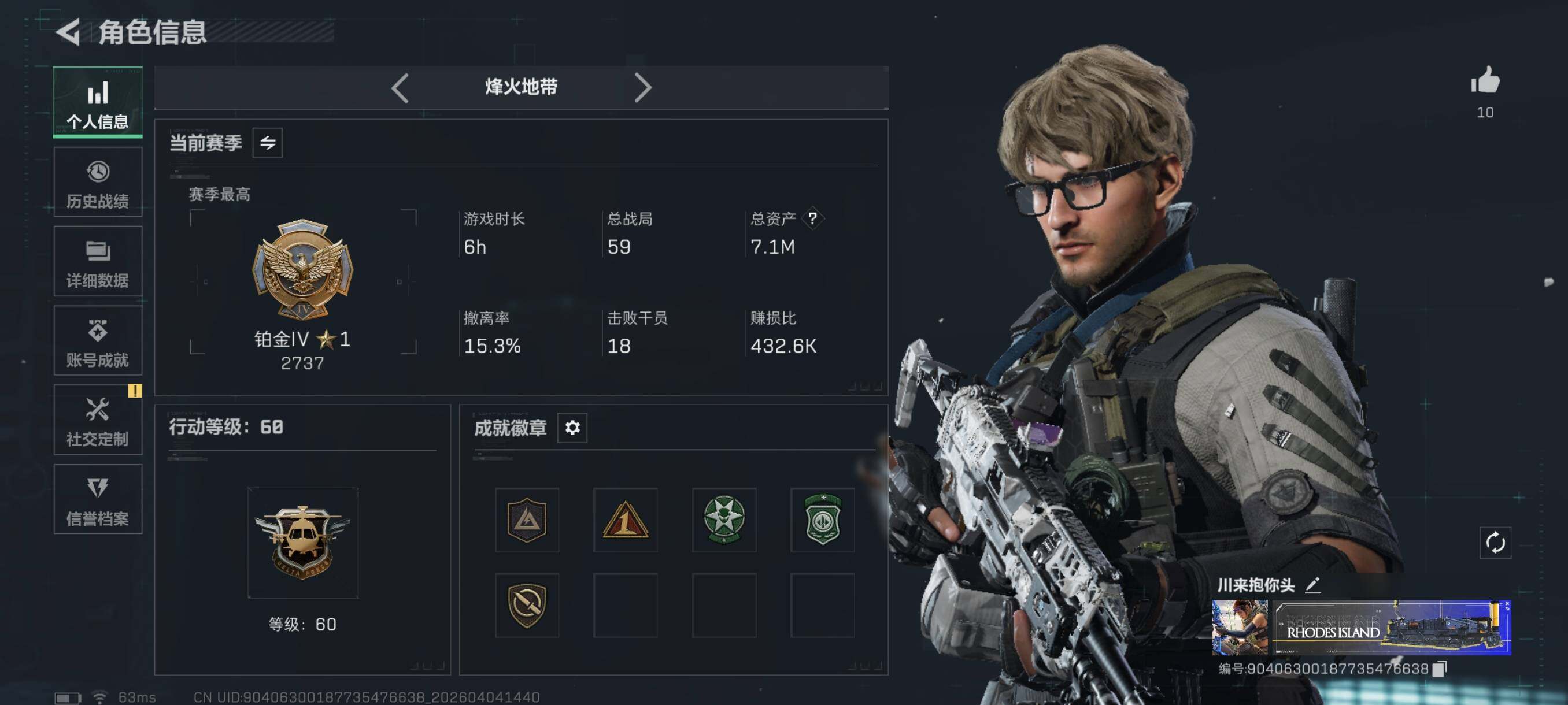 SJZCMW498267三角洲行动账号详情图4