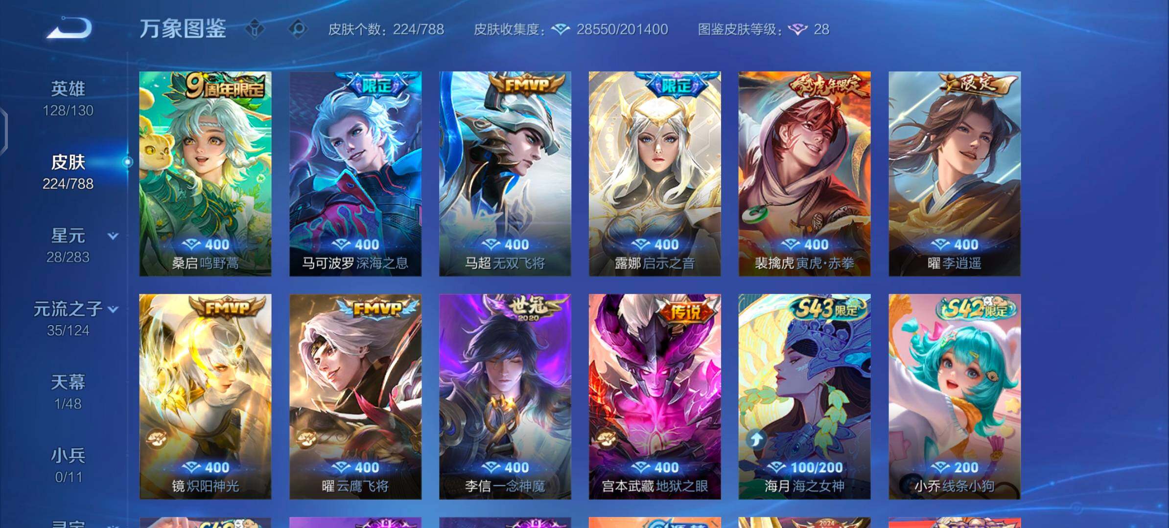 WZLX4282430王者荣耀账号详情图8